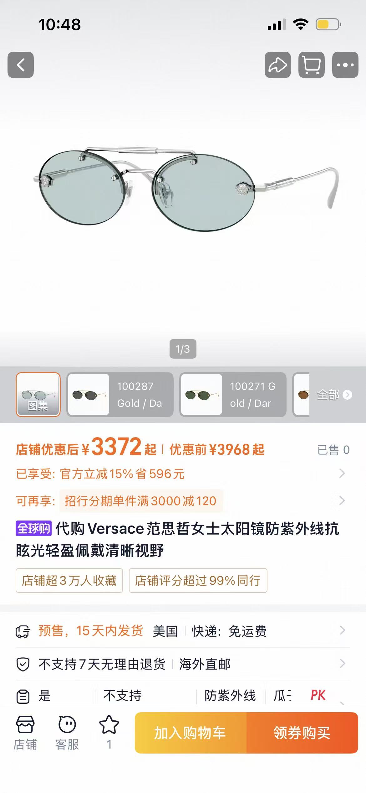 VERSAC*🌟🌟🌟MODEL：VE 2205🌟🌟🌟SIZE：56口16-145🌟🌟🌟