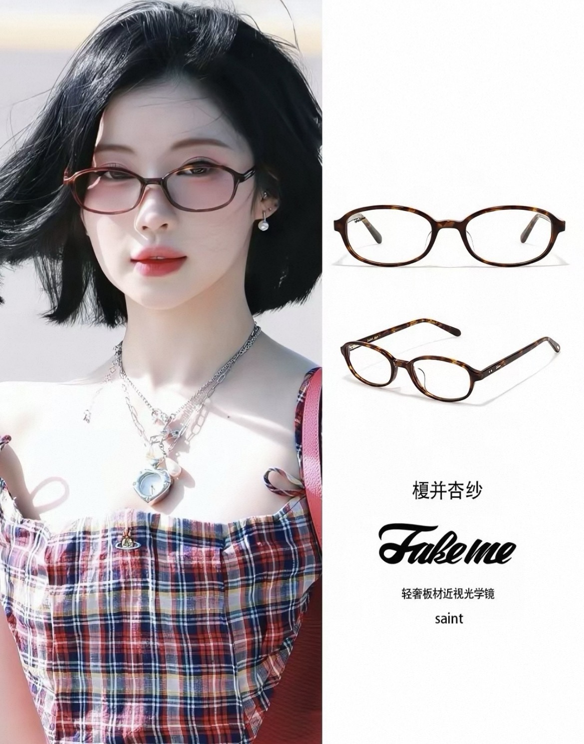 FAKEME⚜️⚜️⚜️MODEL:Saint⚜️⚜️⚜️SIZE:53口19-146⚜️⚜️⚜️