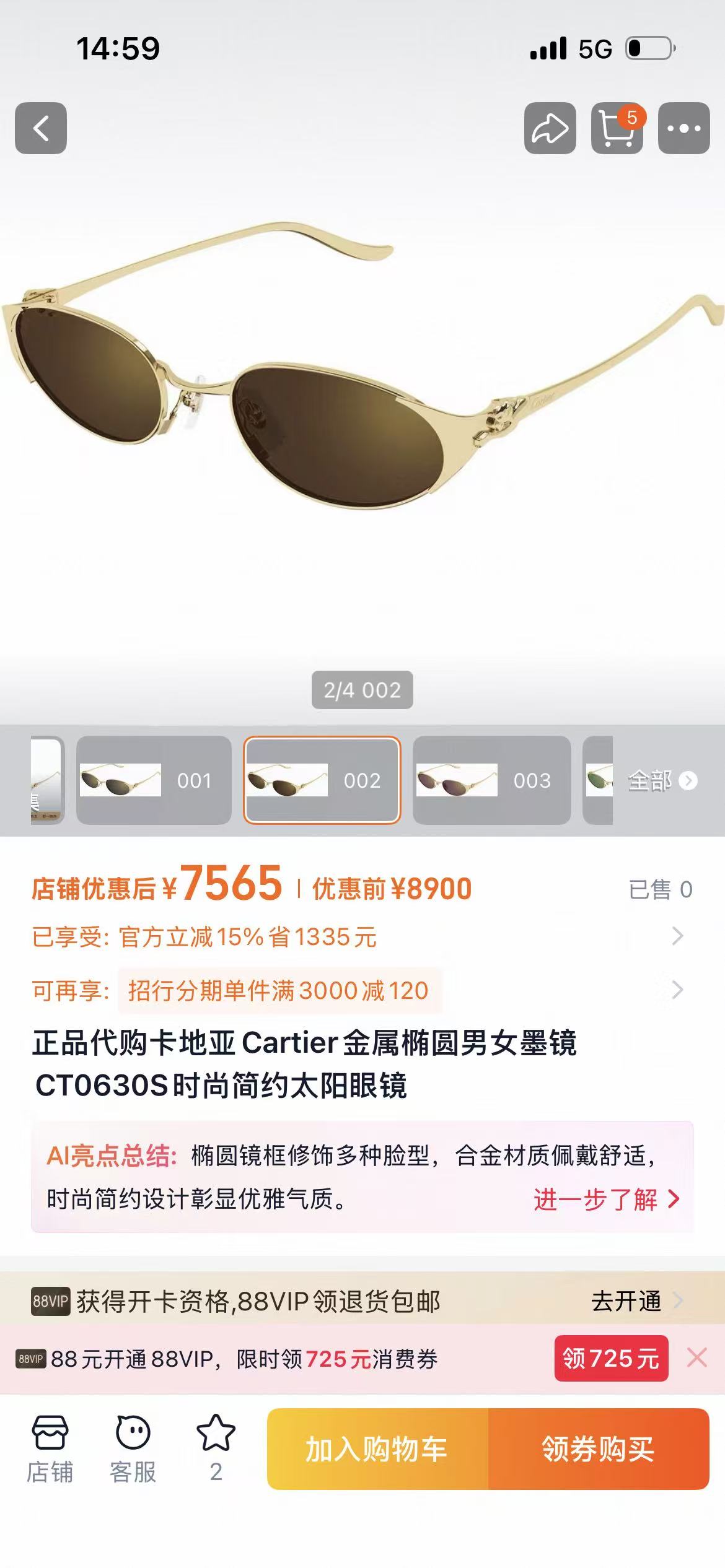 Cartie*✨✨✨MODEL：CT0630S ✨✨✨SIZE：135✨✨✨