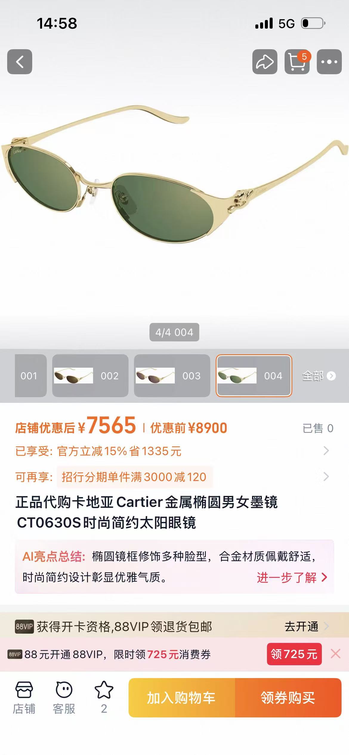 Cartie*✨✨✨MODEL：CT0630S ✨✨✨SIZE：135✨✨✨