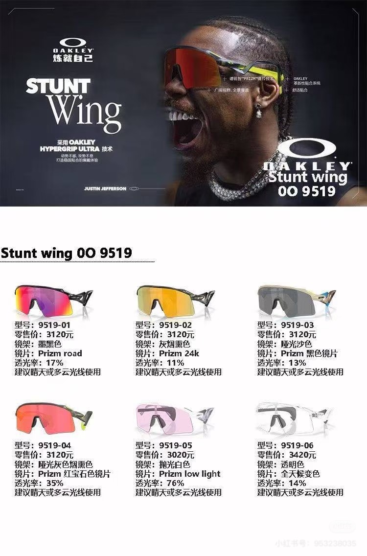 OAKLE*🍂🍂🍂MODEL：9519🍂🍂🍂SIZE:131🍂🍂🍂配送盒子～～