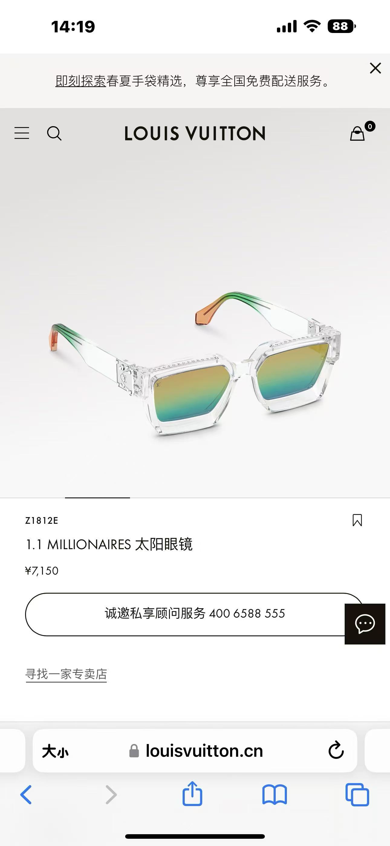 LOUIS VUITTON✨✨✨MODEL：Z2179E✨✨✨ SIZE：56口19-140✨✨