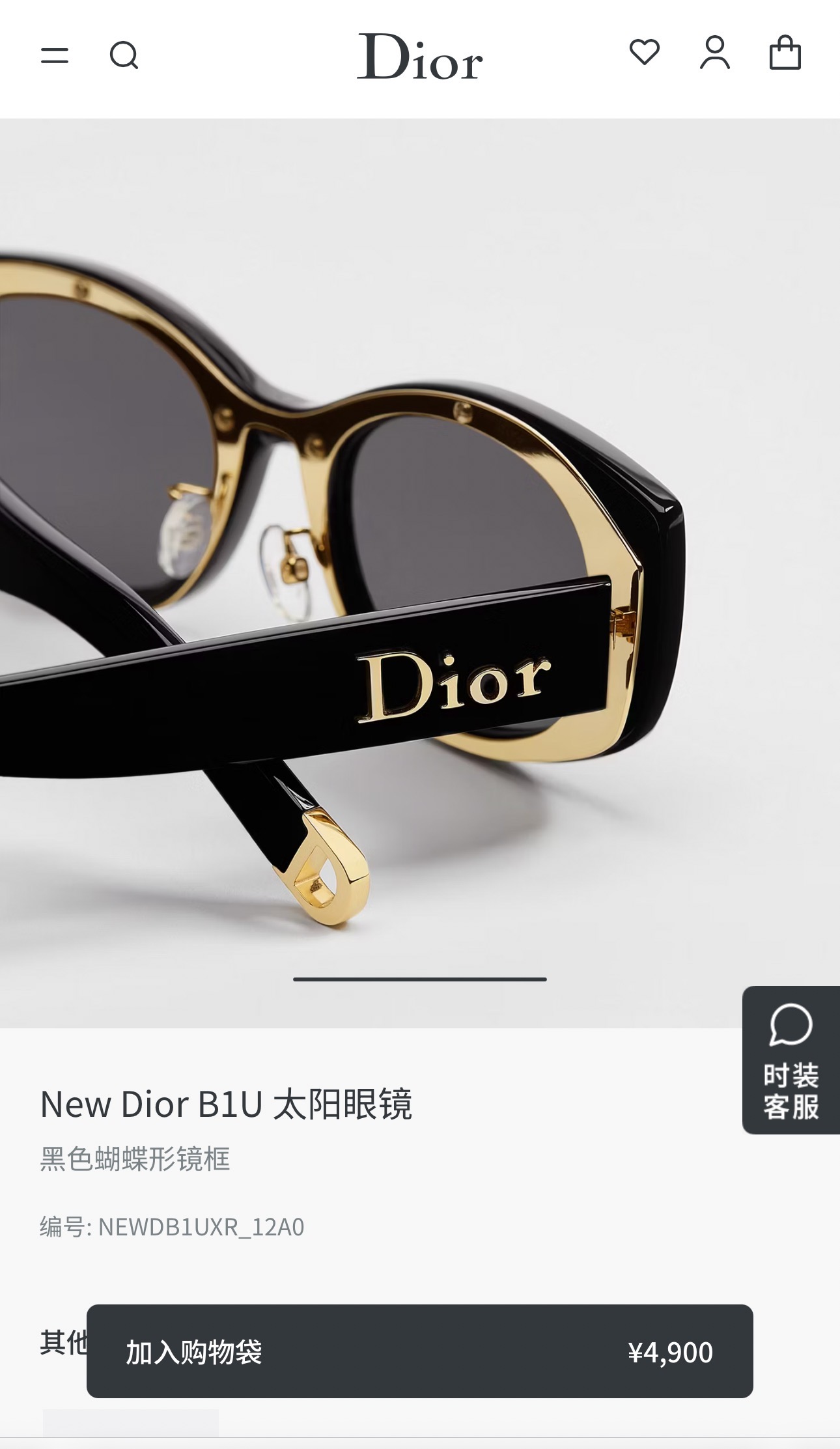 DIO*🌟🌟🌟MODEL：New Dior B1U🌟🌟🌟SIZE：52口20-140🌟🌟🌟