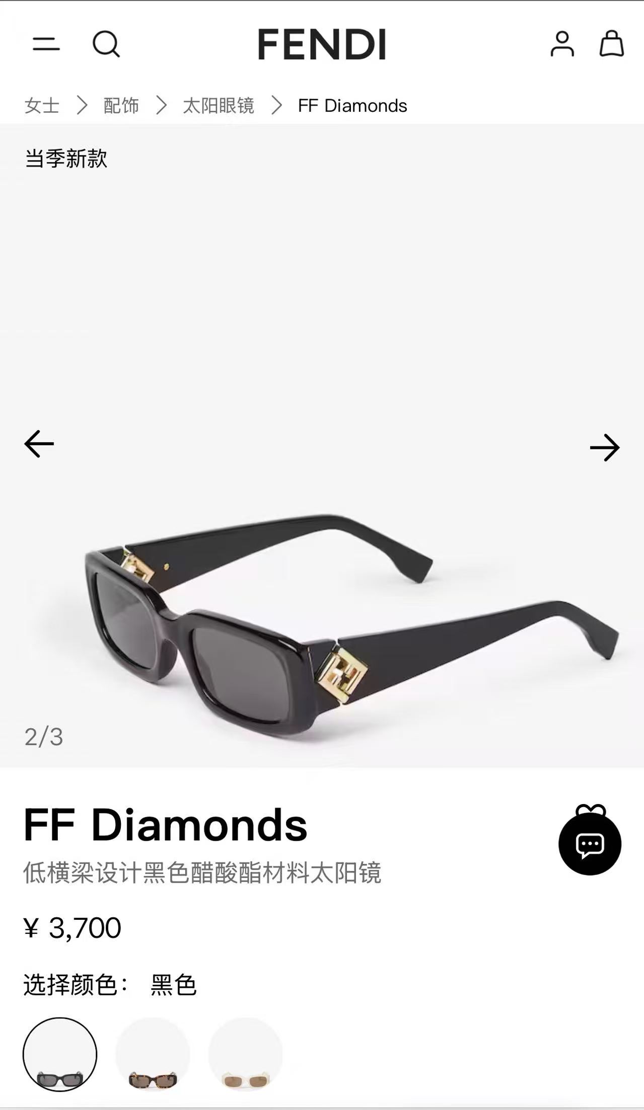 FEND*✨✨✨MODEL: FE40222I ✨✨✨SIZE:52口21-140✨✨✨