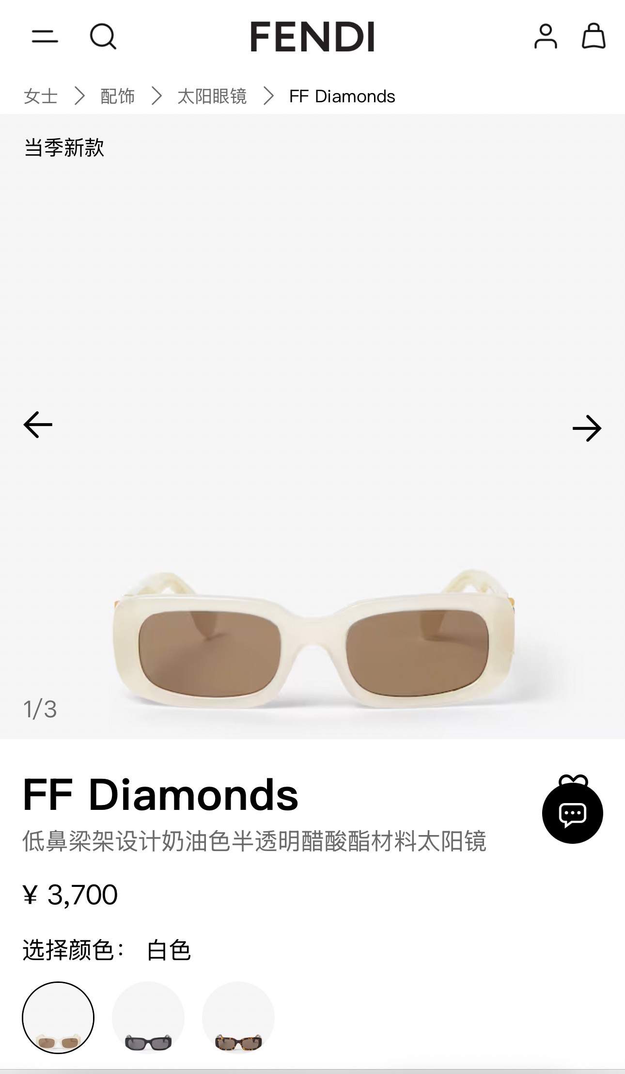 FEND*✨✨✨MODEL: FE40222I ✨✨✨SIZE:52口21-140✨✨✨