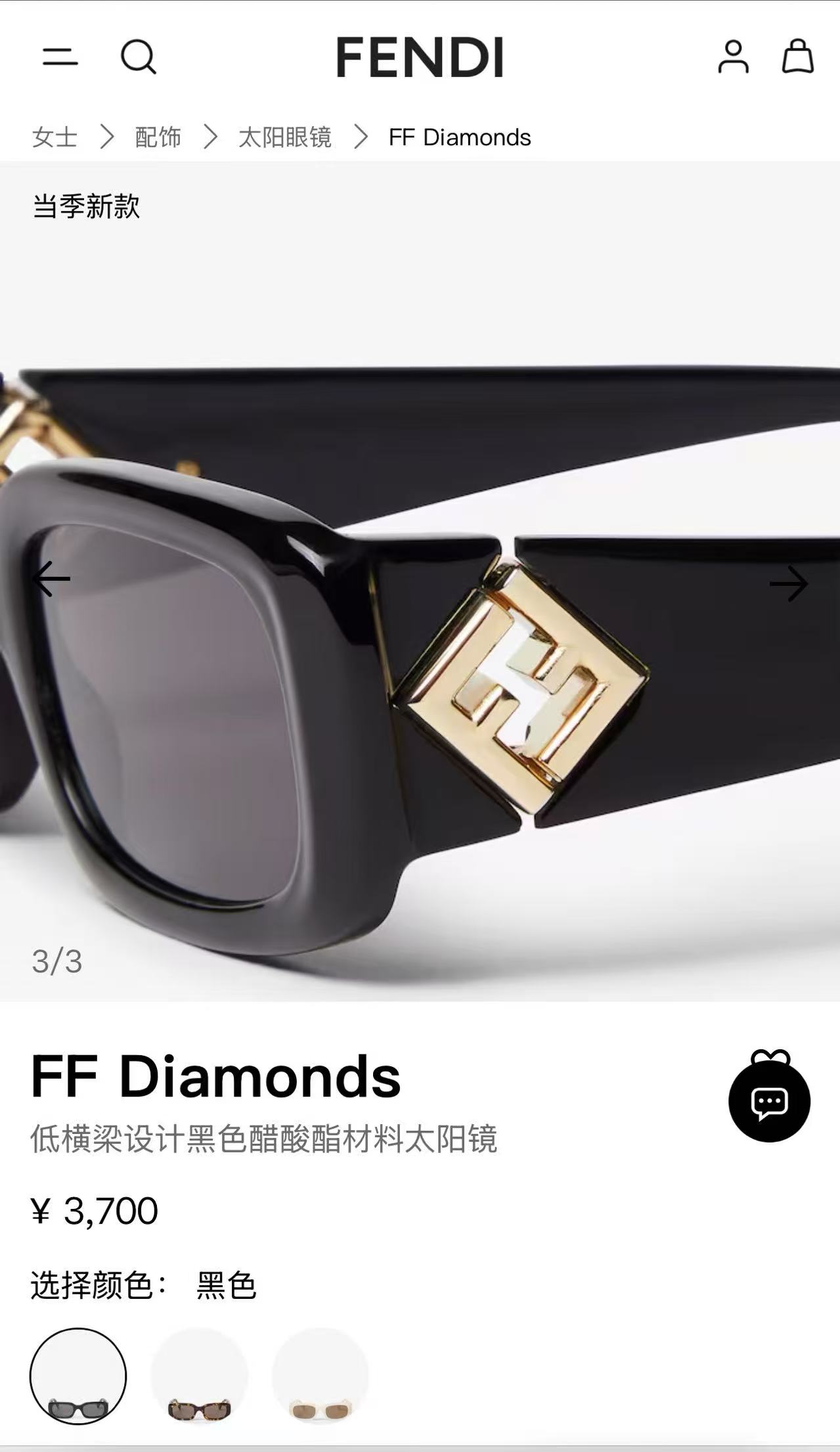 FEND*✨✨✨MODEL: FE40222I ✨✨✨SIZE:52口21-140✨✨✨