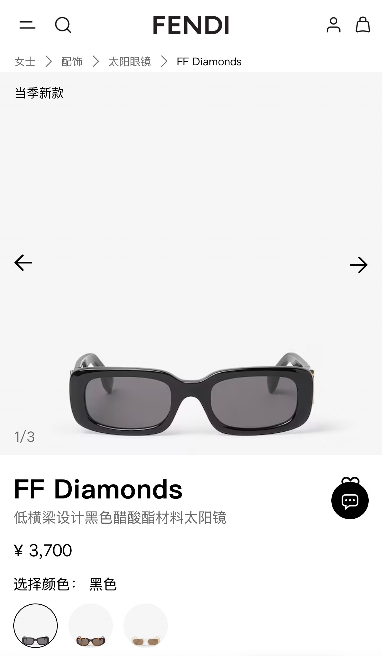 FEND*✨✨✨MODEL: FE40222I ✨✨✨SIZE:52口21-140✨✨✨