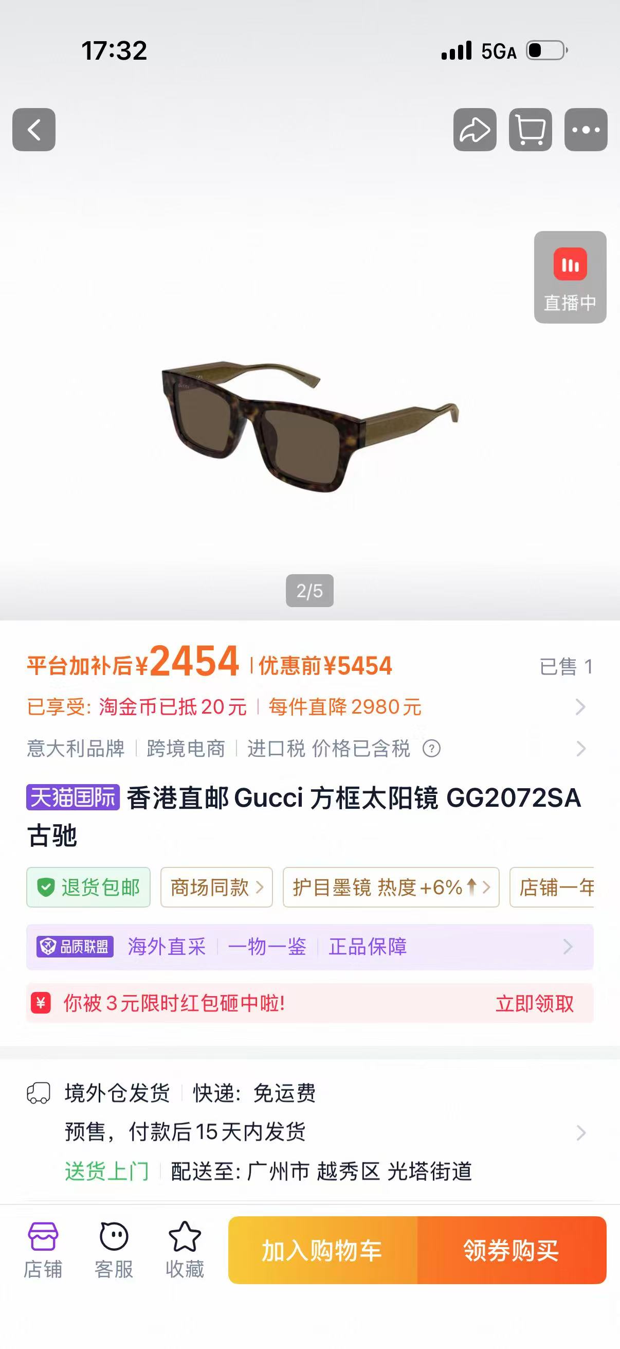 GUCC*✨✨MODEL：GG2072SA✨✨✨ SIZE：52口22-145✨✨ ✨