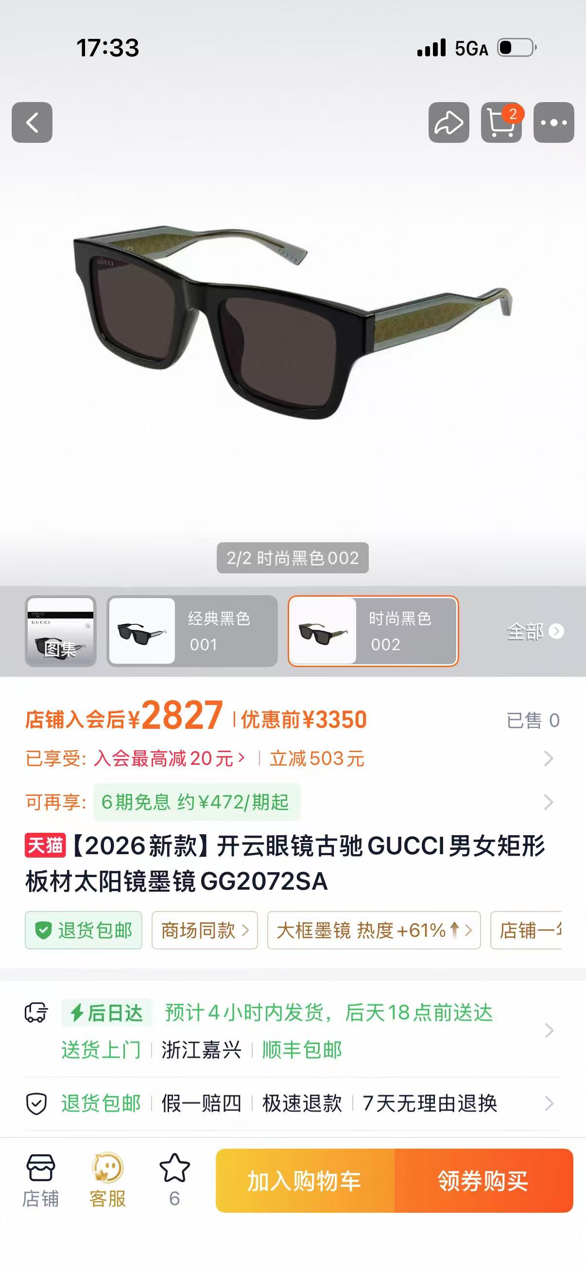 GUCC*✨✨MODEL：GG2072SA✨✨✨ SIZE：52口22-145✨✨ ✨