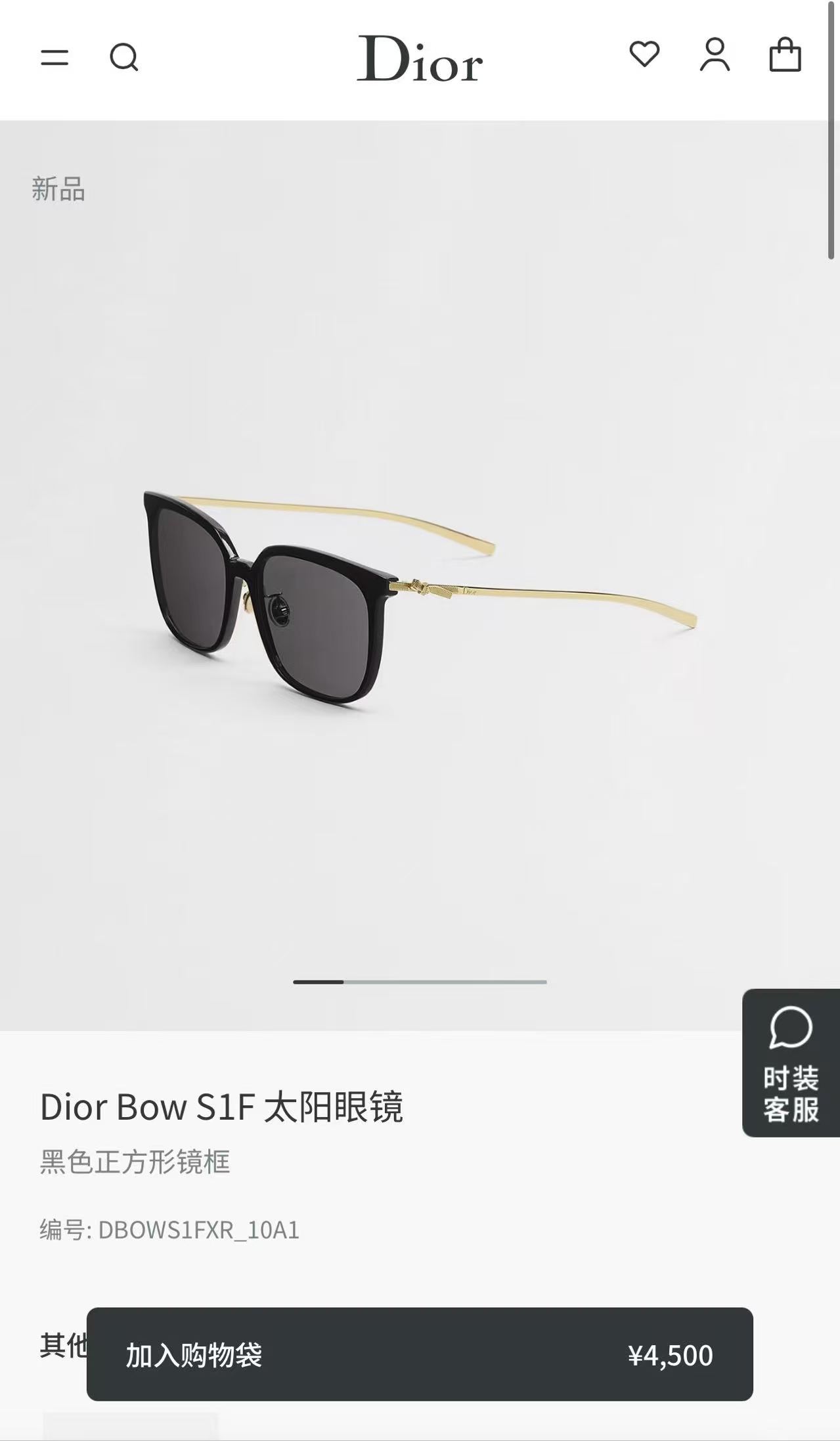 DIO*🌟🌟🌟MODEL：Dior Bow S1F🌟🌟🌟SIZE：57口17-145🌟🌟