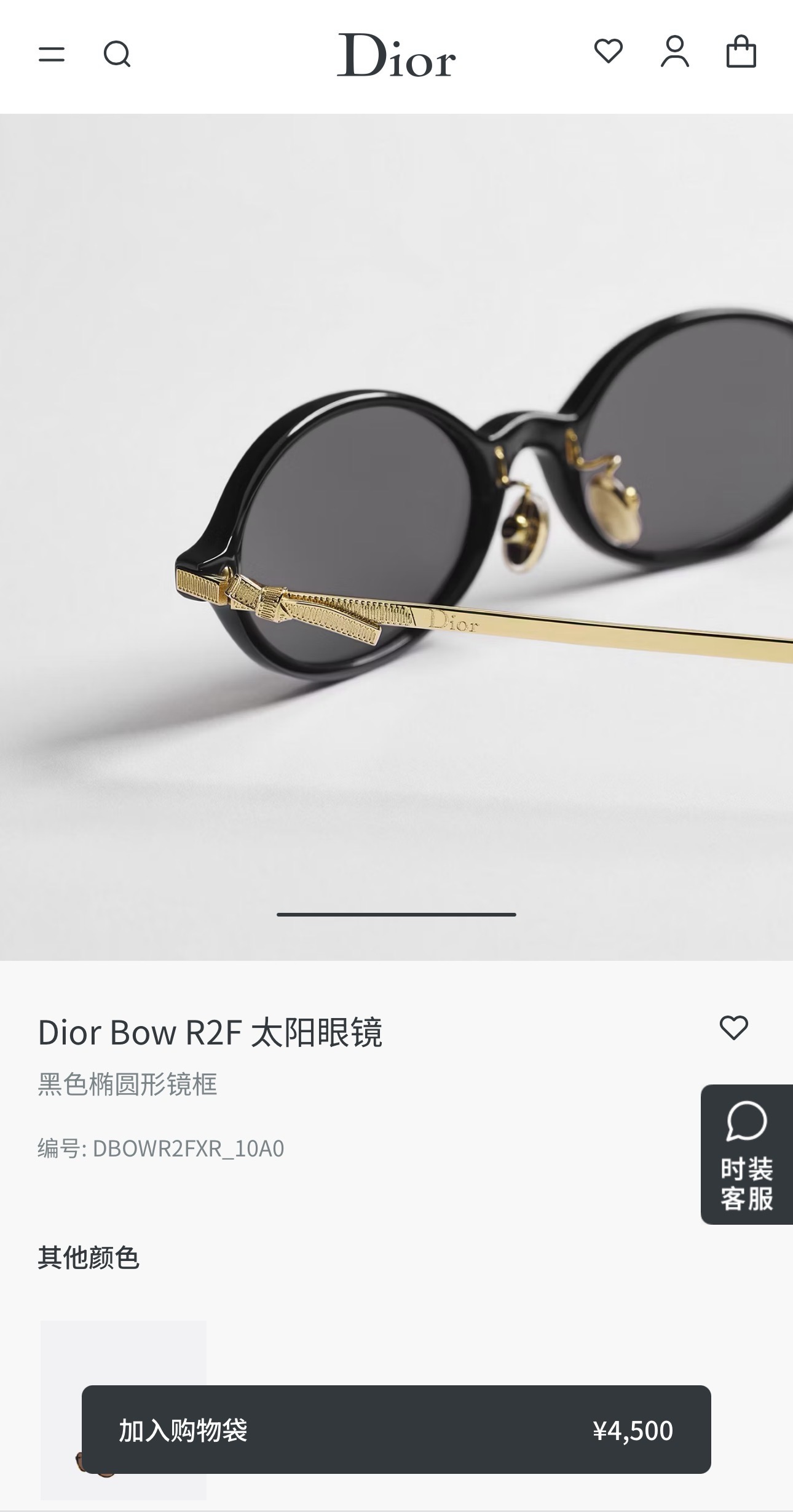 DIO*🌟🌟🌟MODEL：Dior Bow R2F 🌟🌟🌟SIZE：53口17-145🌟🌟