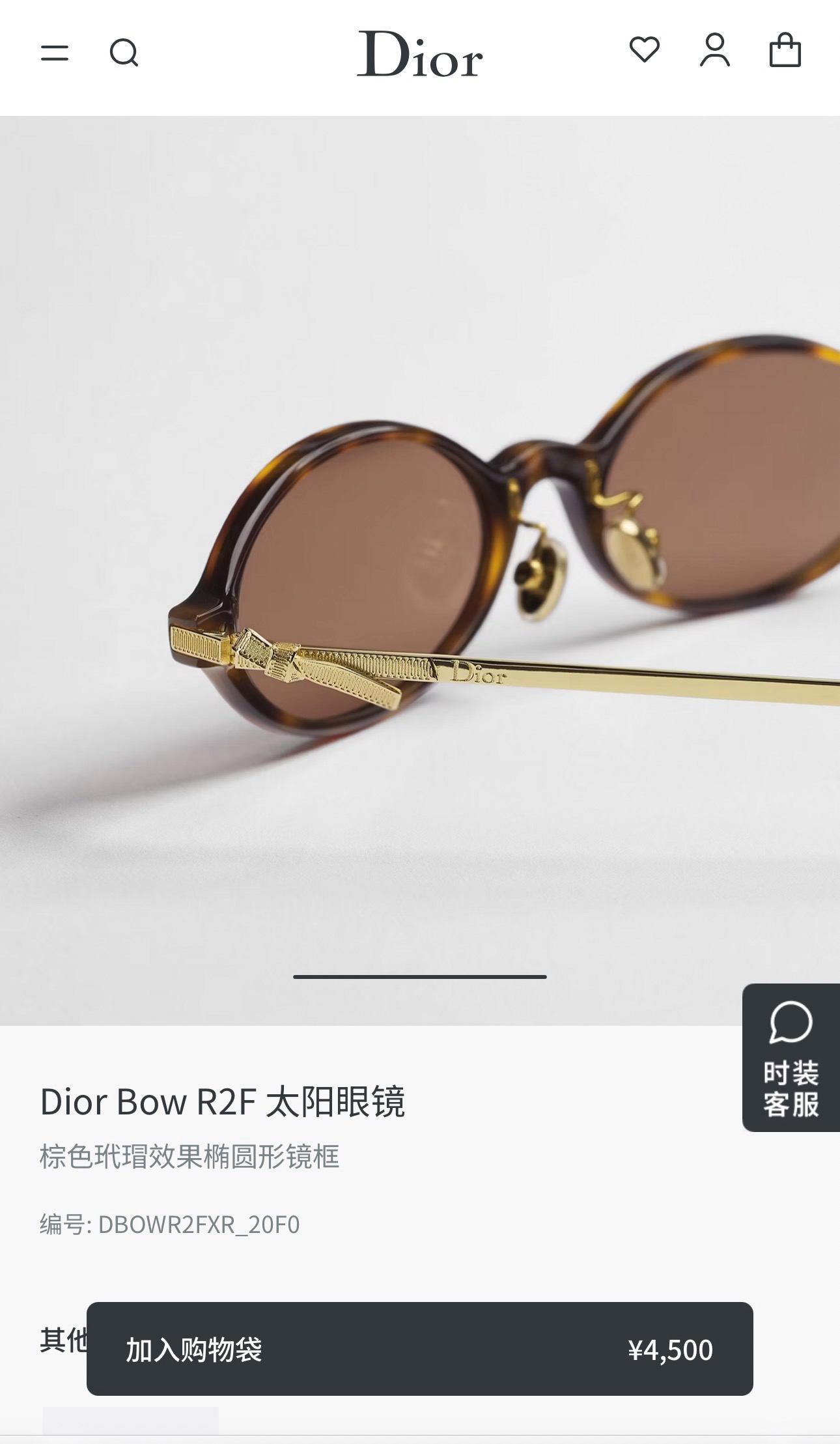 DIO*🌟🌟🌟MODEL：Dior Bow R2F 🌟🌟🌟SIZE：53口17-145🌟🌟