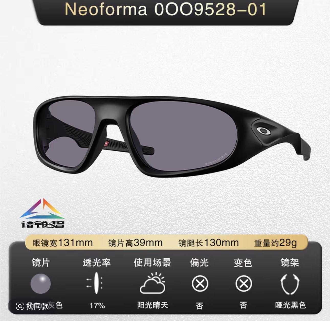 OAKLE*🍂🍂🍂MODEL：9528🍂🍂🍂SIZE:60口18-130🍂🍂🍂偏光镜片～～