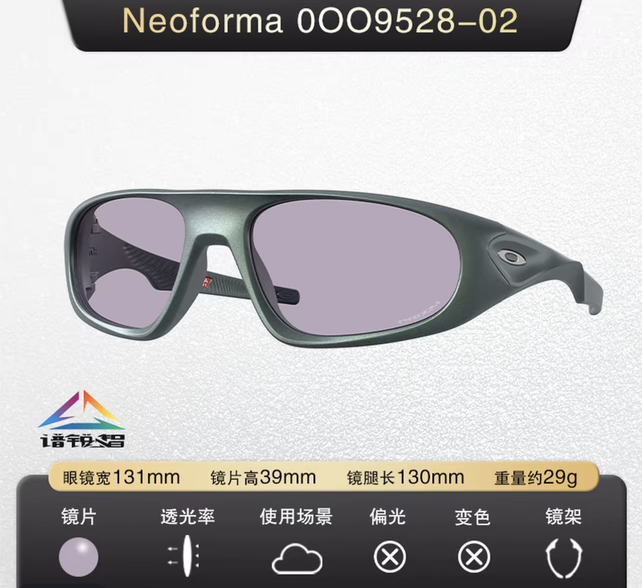 OAKLE*🍂🍂🍂MODEL：9528🍂🍂🍂SIZE:60口18-130🍂🍂🍂偏光镜片～～