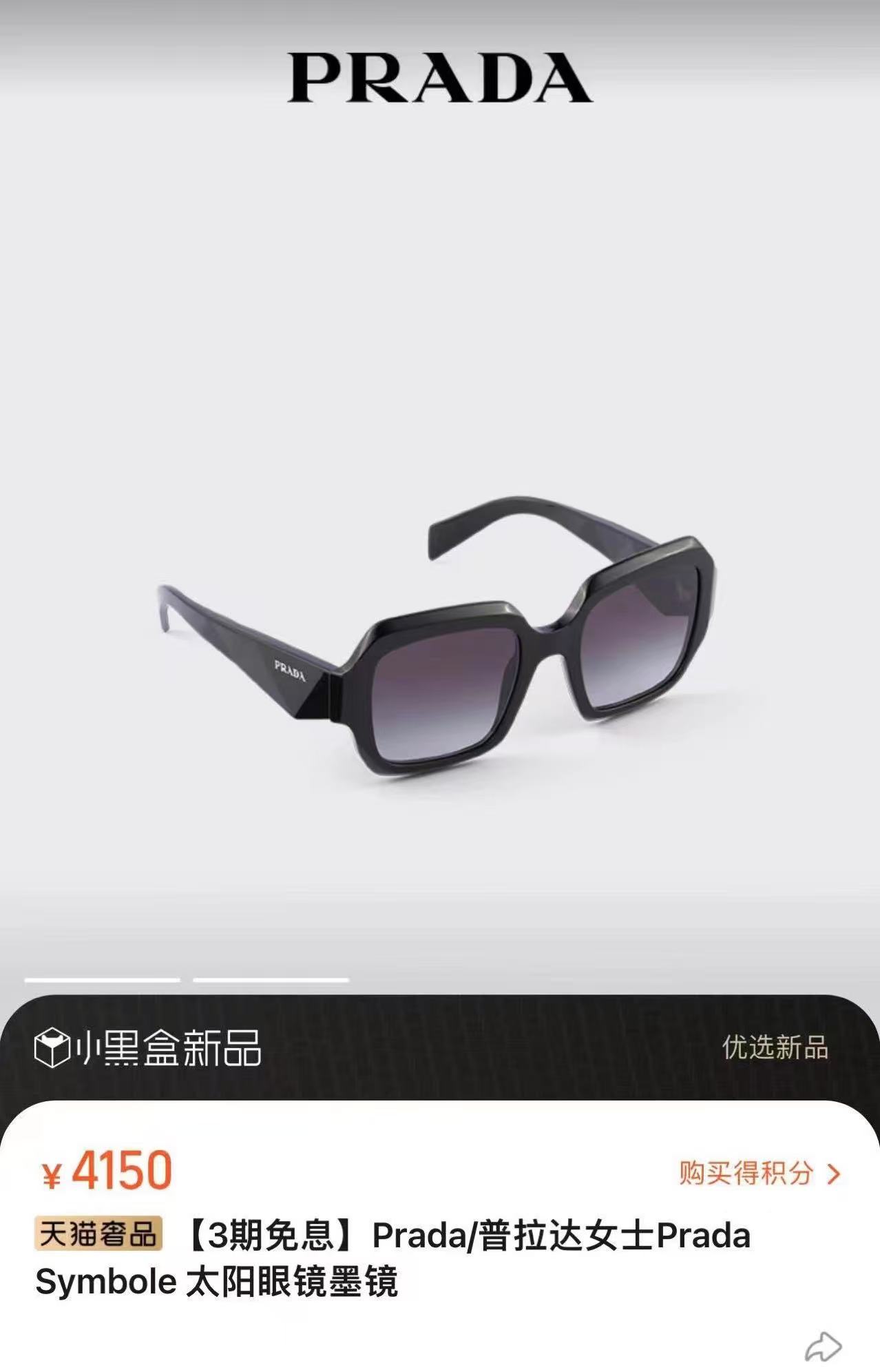 PRAD*✨✨✨MODEL：SPR28Z✨✨✨SIZE：53口21-145✨✨✨ 