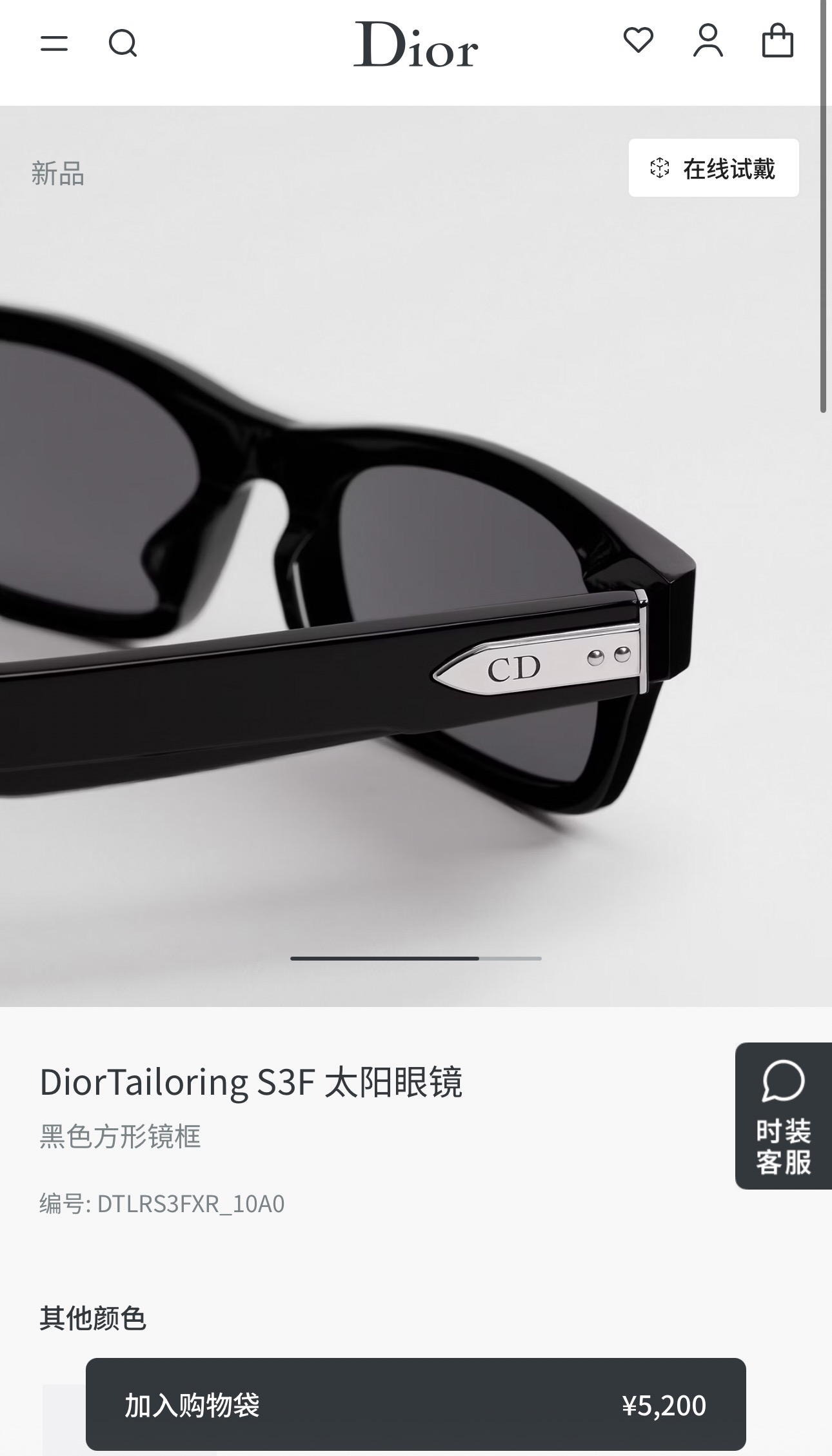 DIO*🌟🌟🌟 MODEL:Dio* Tailoring S3F🌟🌟🌟SIZE：55口20-150🌟🌟🌟