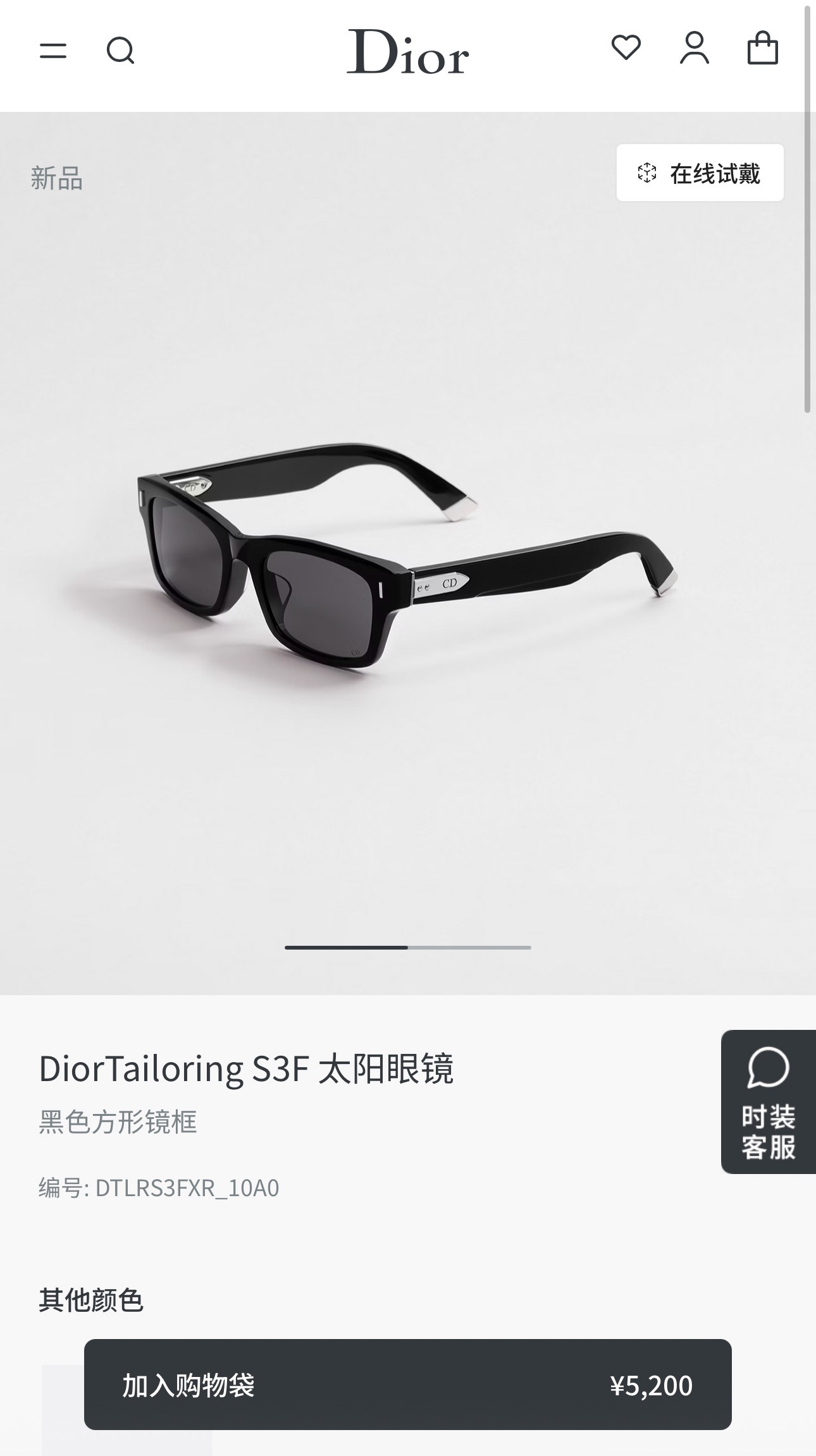 DIO*🌟🌟🌟 MODEL:Dio* Tailoring S3F🌟🌟🌟SIZE：55口20-150🌟🌟🌟