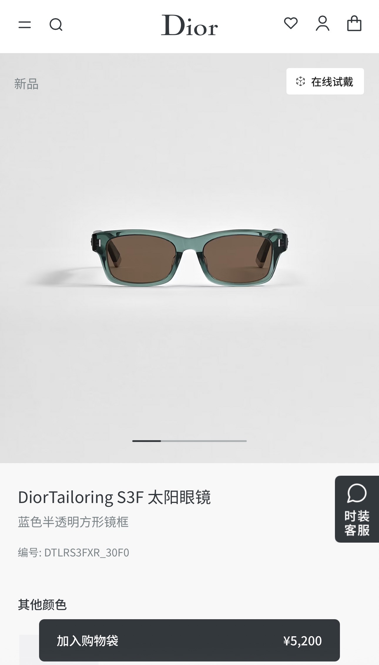 DIO*🌟🌟🌟 MODEL:Dio* Tailoring S3F🌟🌟🌟SIZE：55口20-150🌟🌟🌟