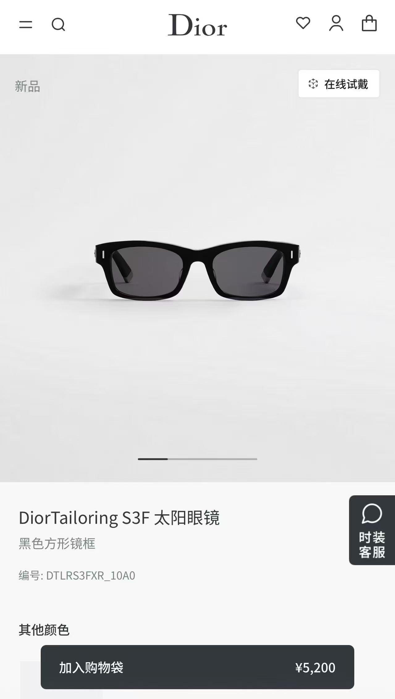 DIO*🌟🌟🌟 MODEL:Dio* Tailoring S3F🌟🌟🌟SIZE：55口20-150🌟🌟🌟