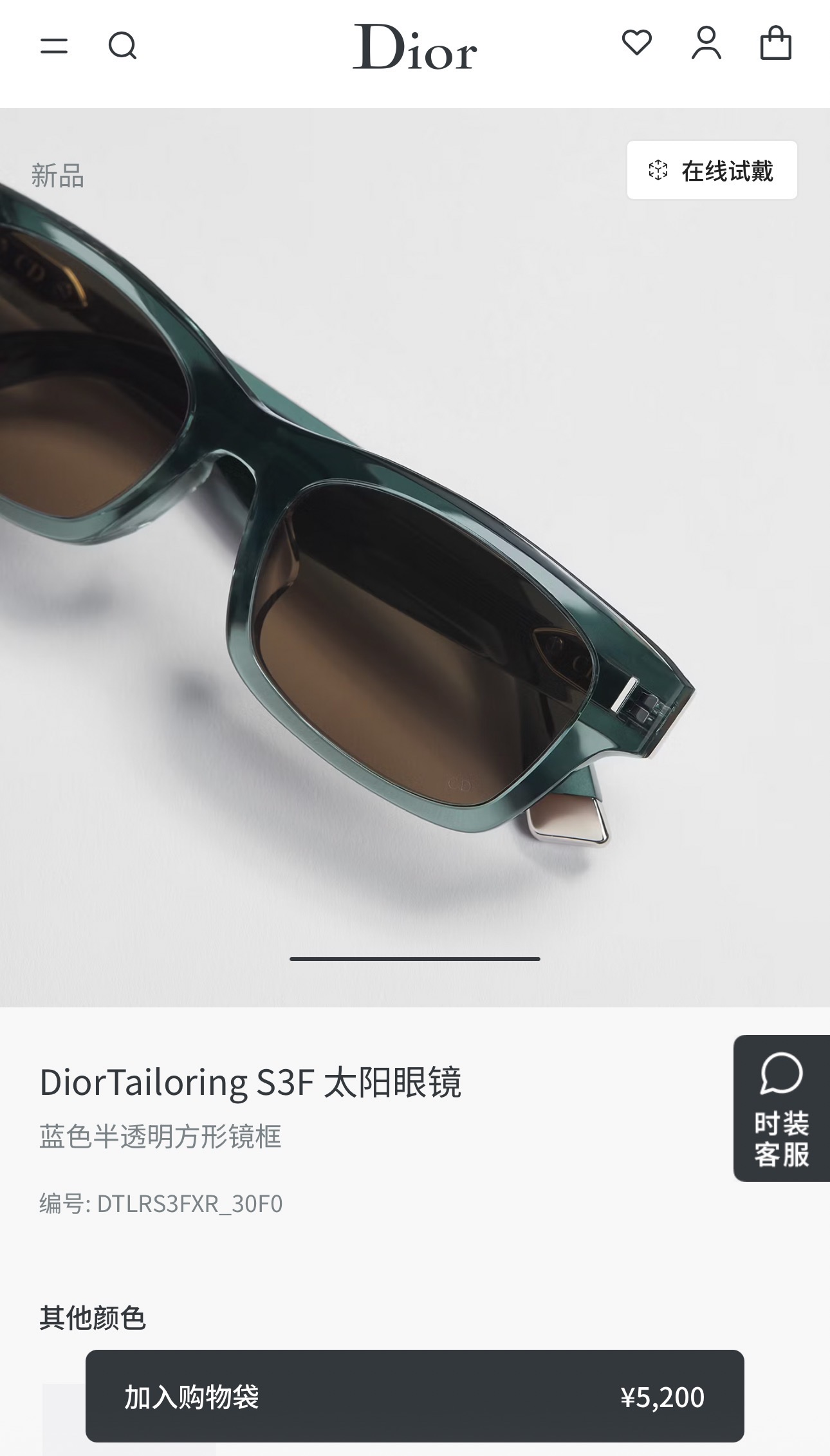 DIO*🌟🌟🌟 MODEL:Dio* Tailoring S3F🌟🌟🌟SIZE：55口20-150🌟🌟🌟