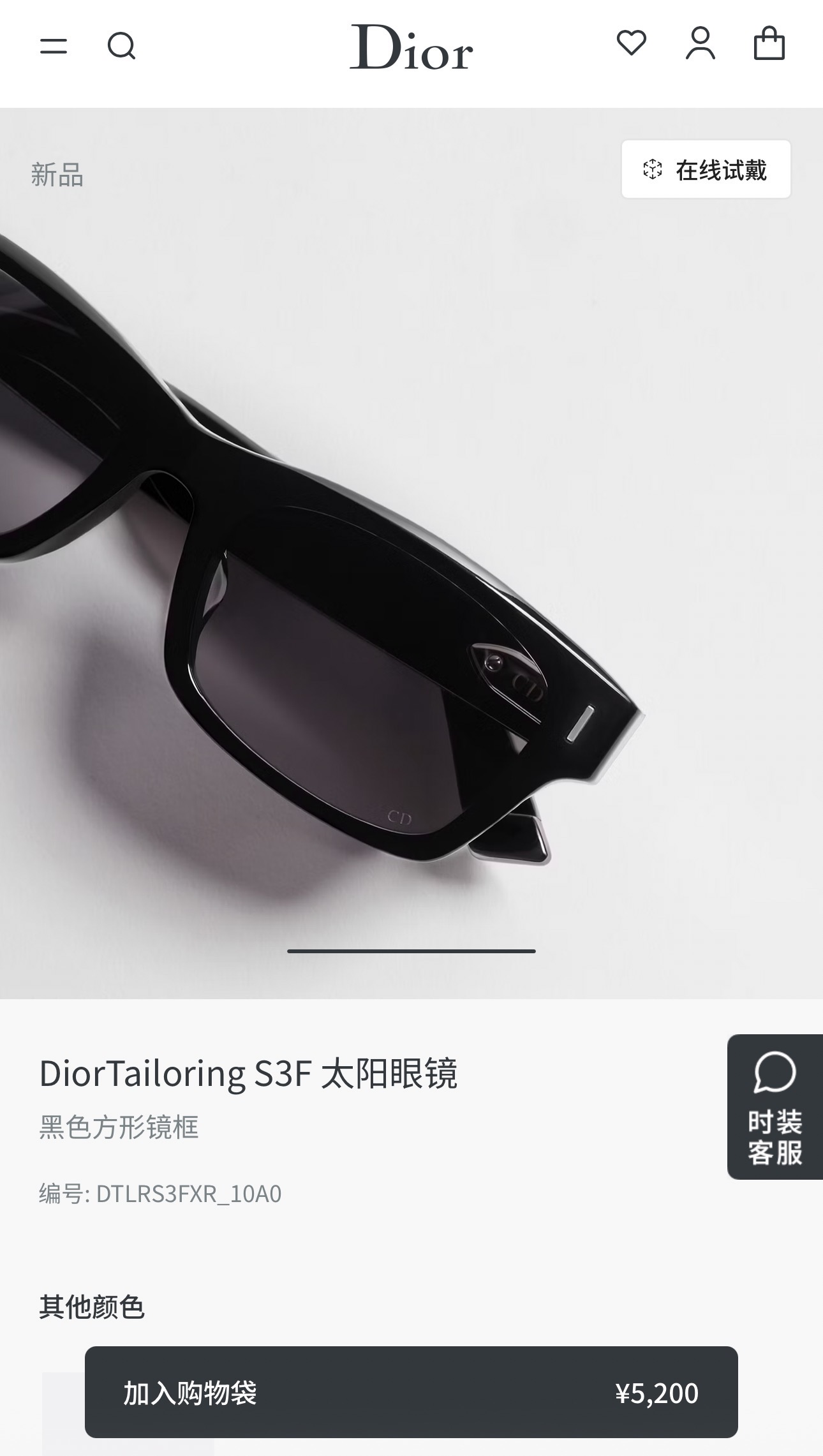 DIO*🌟🌟🌟 MODEL:Dio* Tailoring S3F🌟🌟🌟SIZE：55口20-150🌟🌟🌟