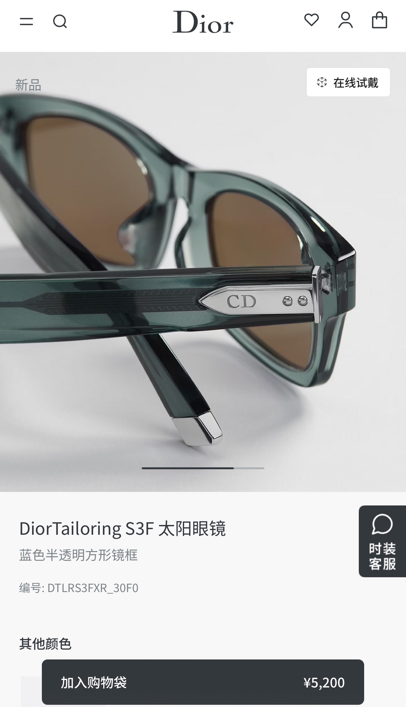DIO*🌟🌟🌟 MODEL:Dio* Tailoring S3F🌟🌟🌟SIZE：55口20-150🌟🌟🌟