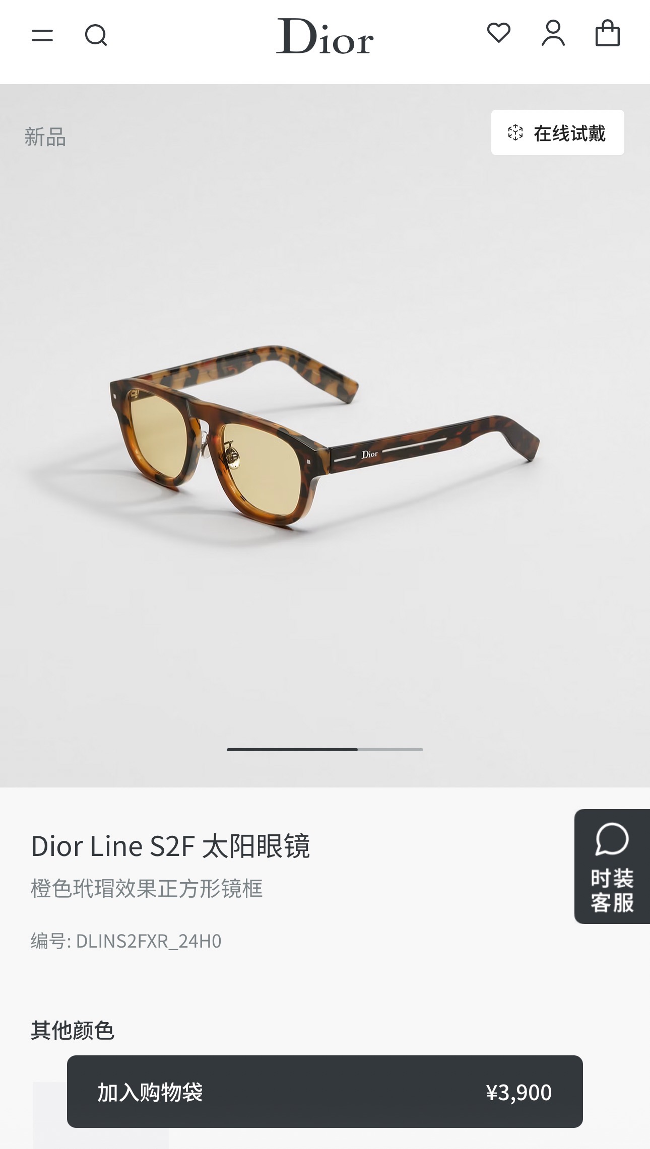 DIO*🌟🌟🌟Model：Dior Line S2F🌟🌟🌟SIZE：53口21-150🌟🌟