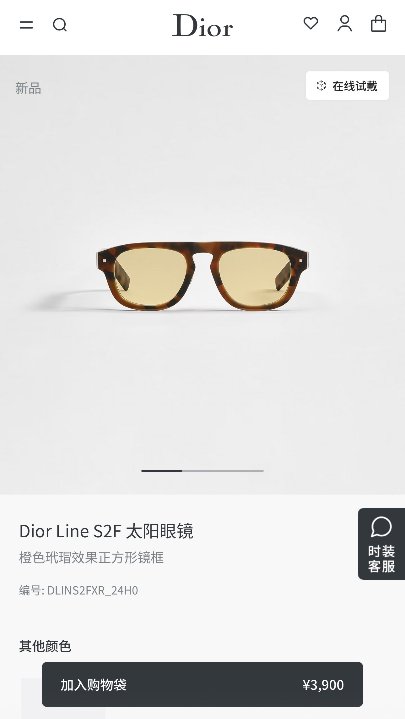DIO*🌟🌟🌟Model：Dior Line S2F🌟🌟🌟SIZE：53口21-150🌟🌟