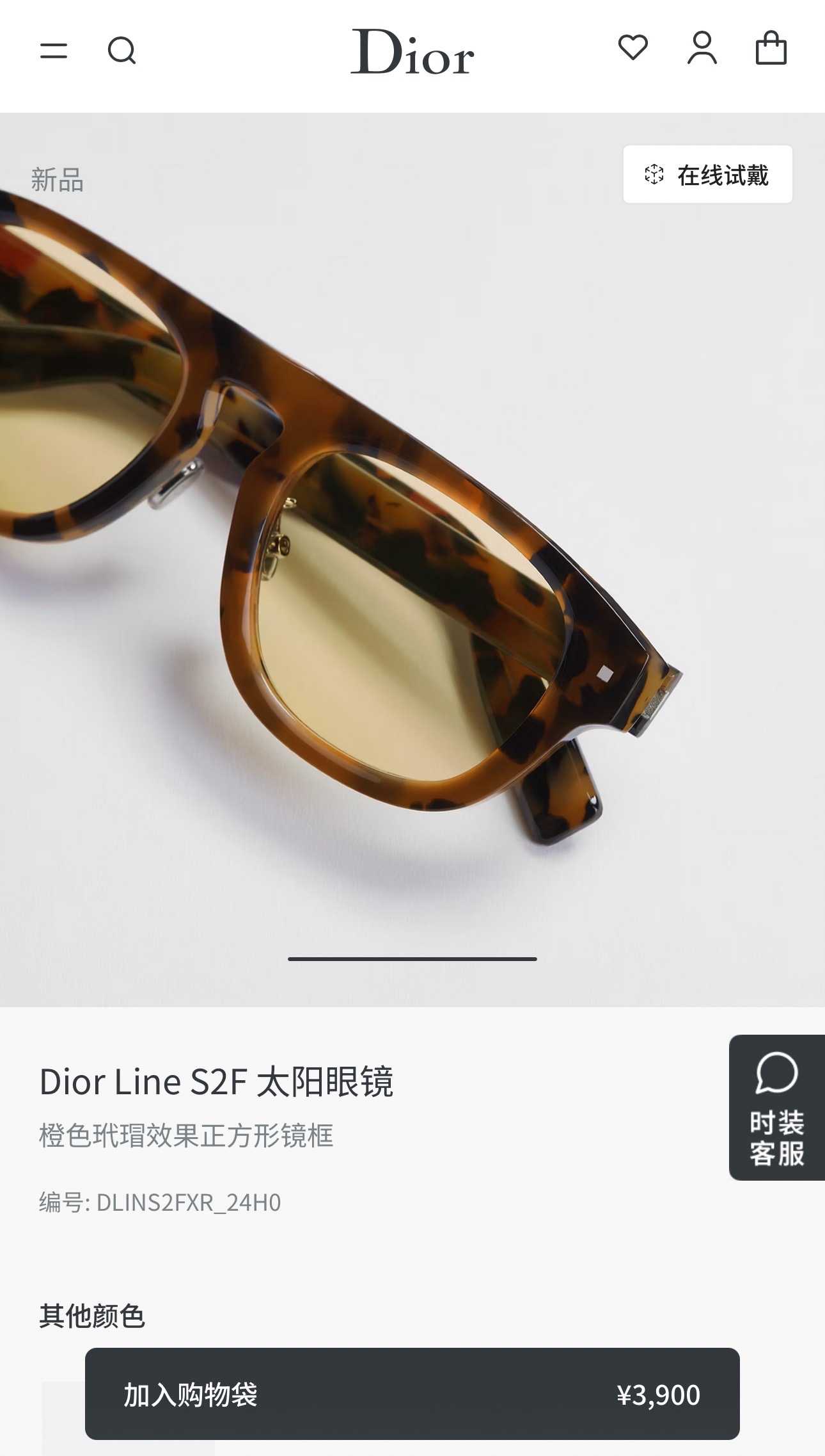 DIO*🌟🌟🌟Model：Dior Line S2F🌟🌟🌟SIZE：53口21-150🌟🌟