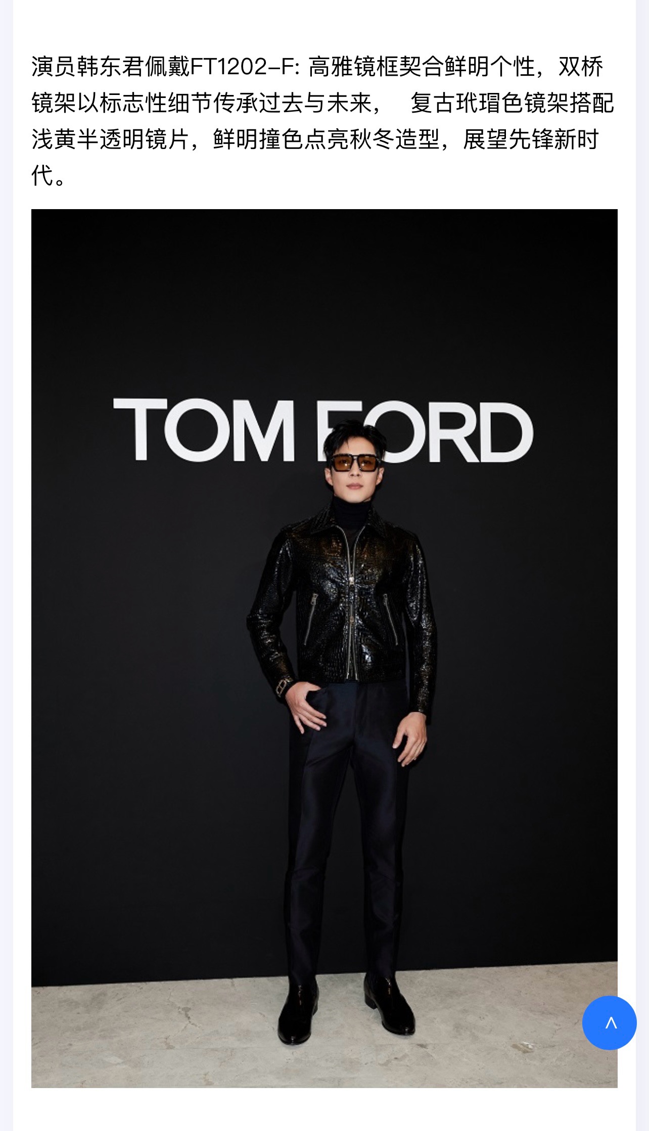 TOM FOR*💫💫💫MODEL：FT1202💫💫💫SIZE：56口19-140💫💫💫