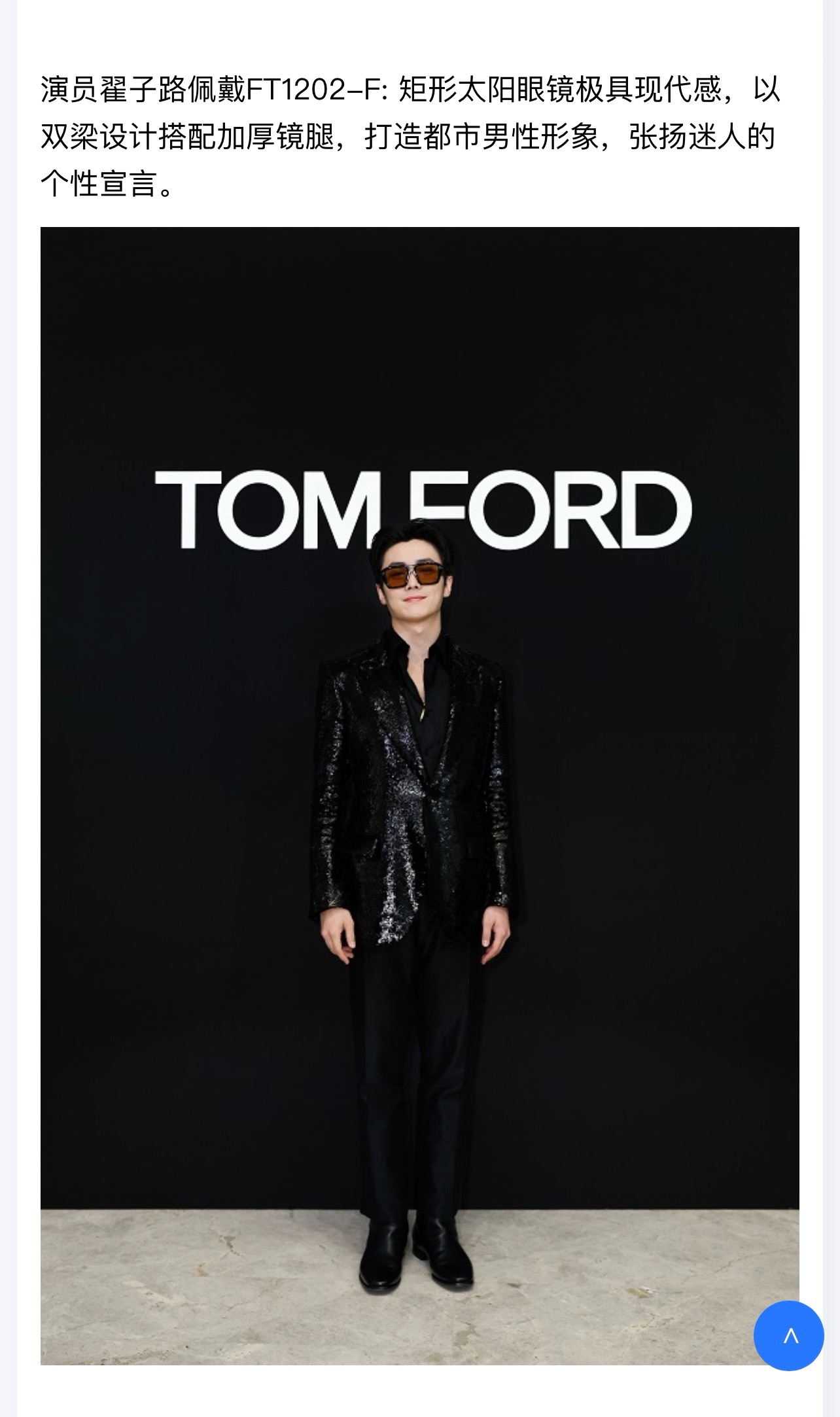 TOM FOR*💫💫💫MODEL：FT1202💫💫💫SIZE：56口19-140💫💫💫