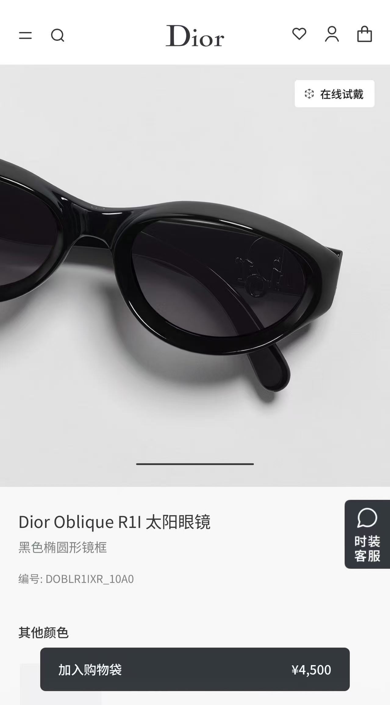 DIO*🌟🌟🌟Model：Dior Oblique R1I🌟🌟🌟SIZE：54口22-145🌟🌟