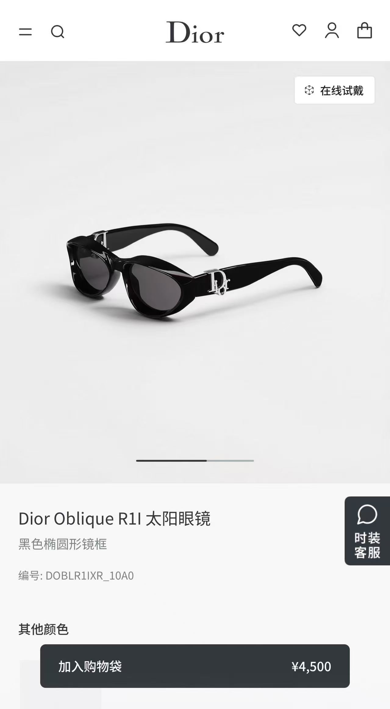 DIO*🌟🌟🌟Model：Dior Oblique R1I🌟🌟🌟SIZE：54口22-145🌟🌟