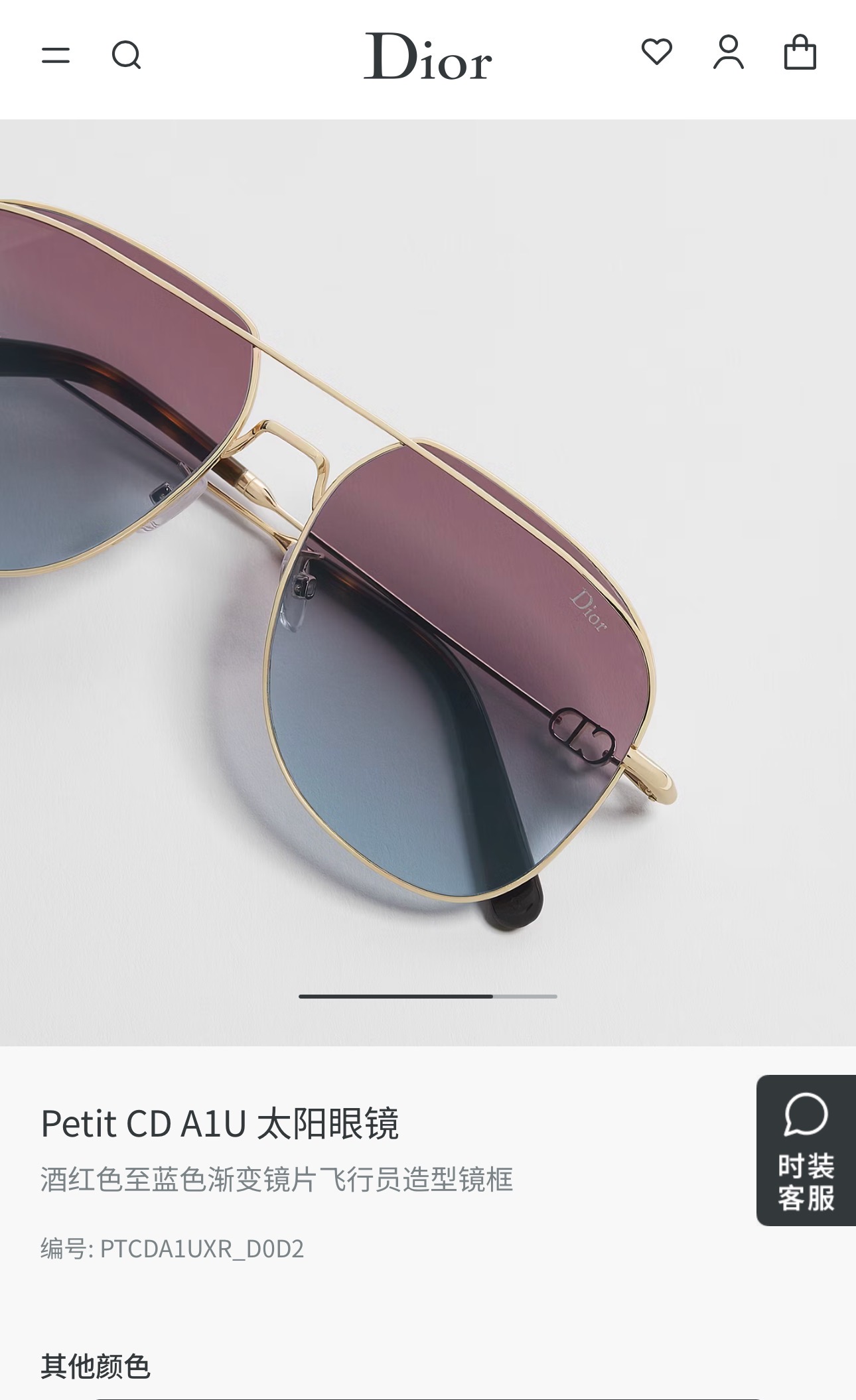 DIO*🌟🌟🌟Model：Petit CD A1U🌟🌟🌟SIZE：56口16-140🌟🌟