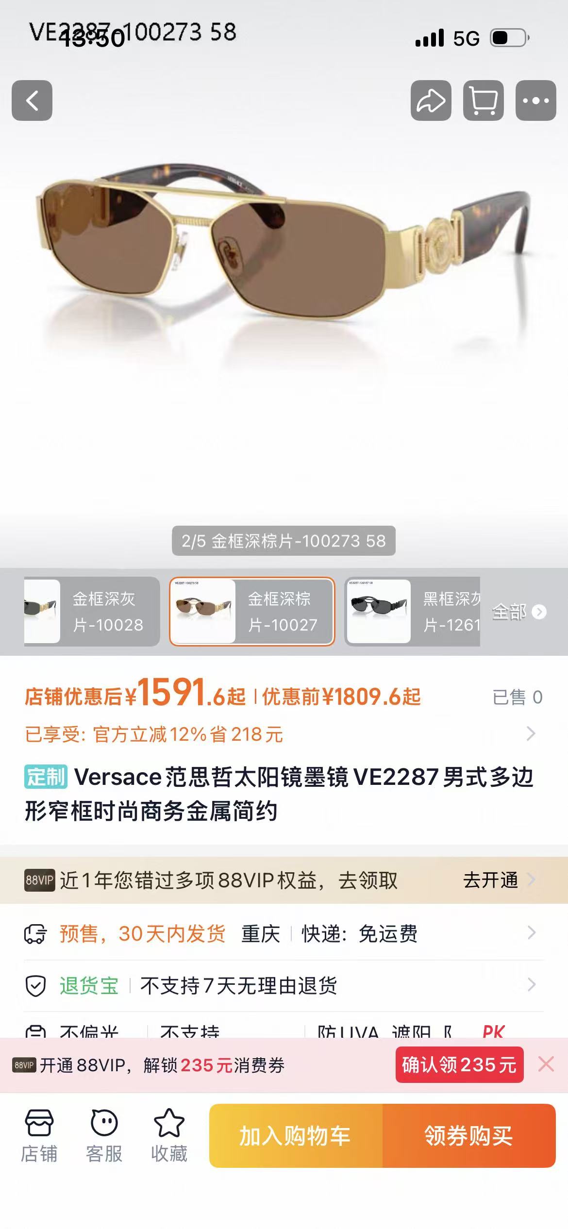 VERSAC*🌟🌟🌟MODEL：OVE2287🌟🌟🌟SIZE：58口14-140🌟🌟🌟