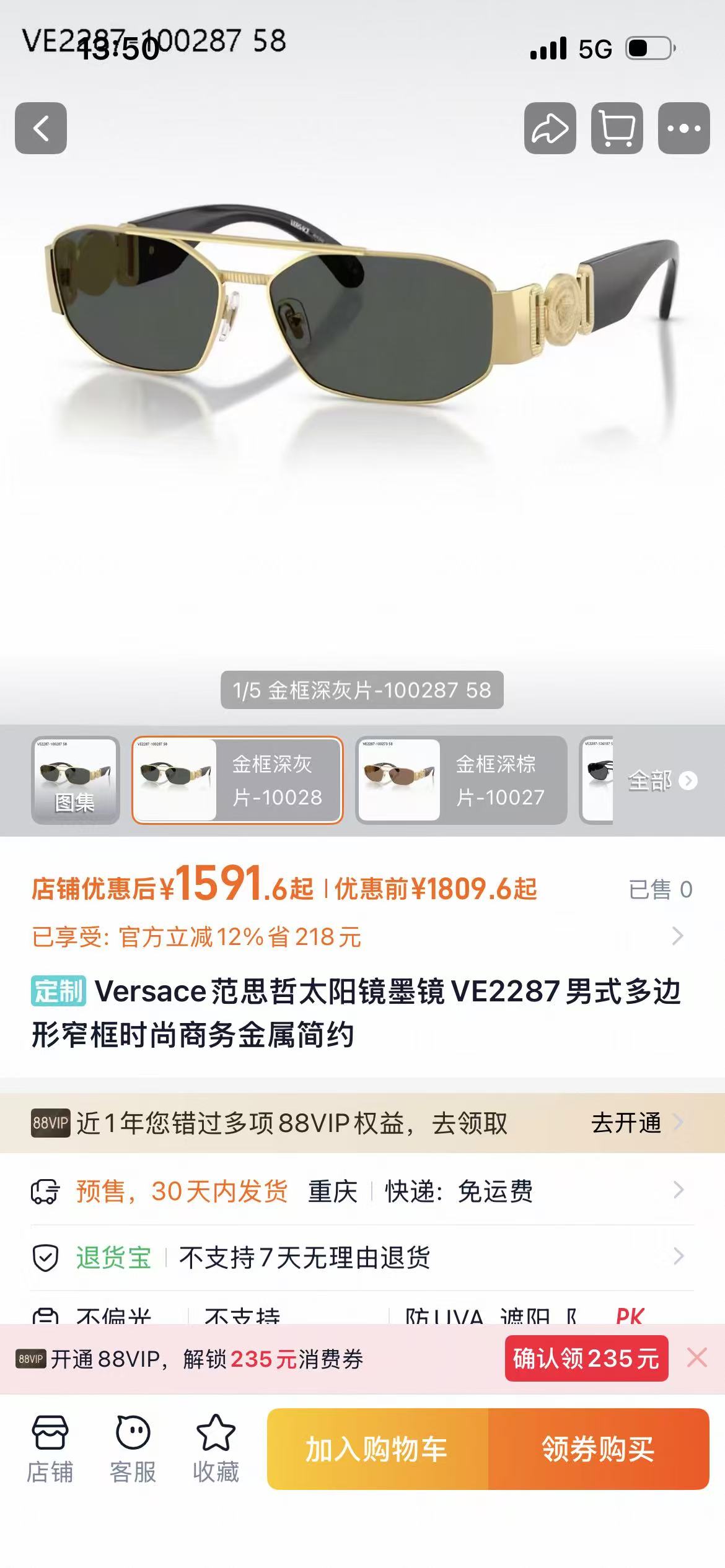 VERSAC*🌟🌟🌟MODEL：OVE2287🌟🌟🌟SIZE：58口14-140🌟🌟🌟