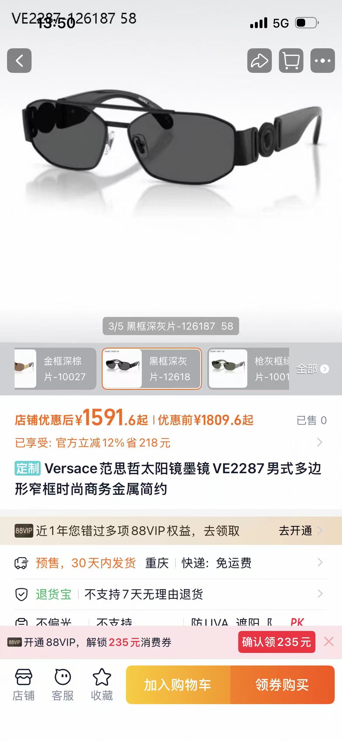 VERSAC*🌟🌟🌟MODEL：OVE2287🌟🌟🌟SIZE：58口14-140🌟🌟🌟