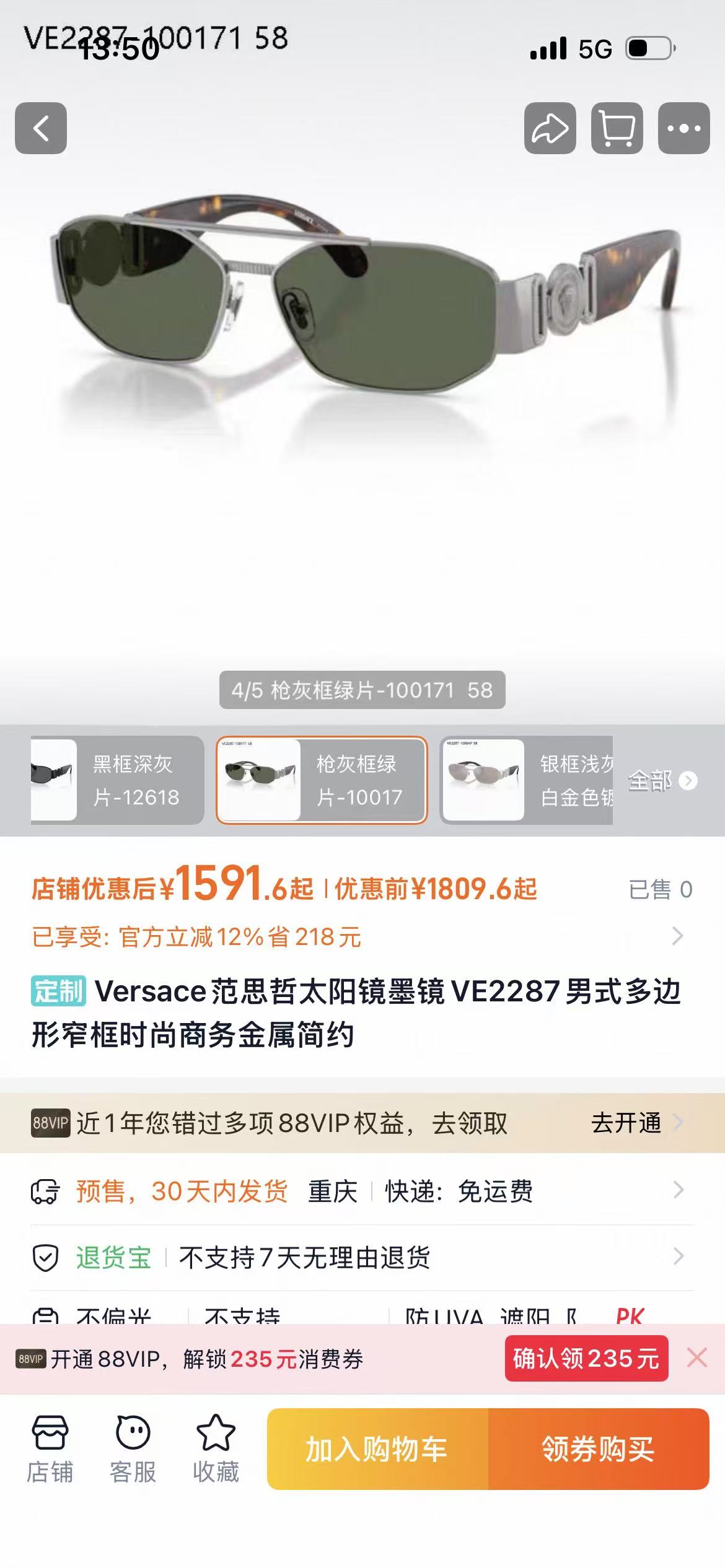 VERSAC*🌟🌟🌟MODEL：OVE2287🌟🌟🌟SIZE：58口14-140🌟🌟🌟
