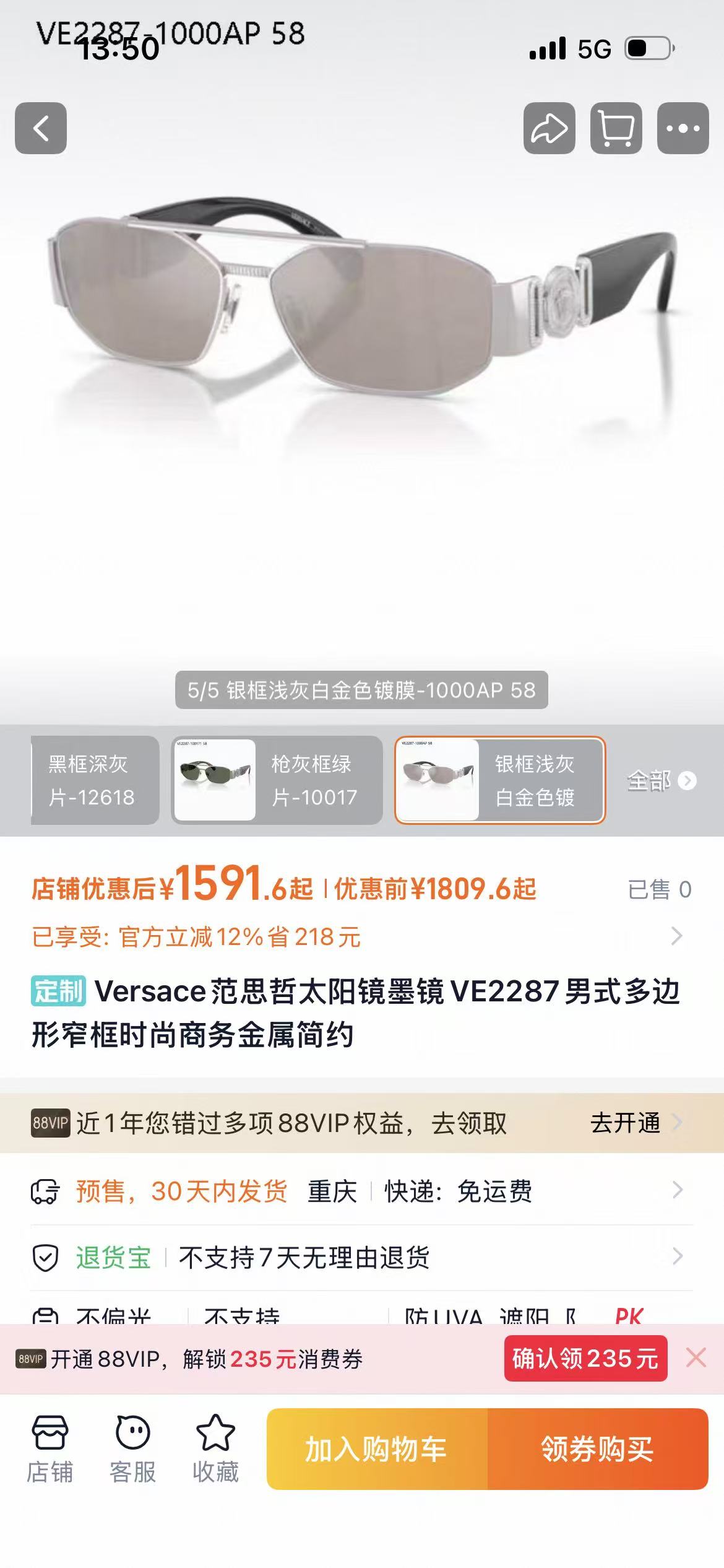VERSAC*🌟🌟🌟MODEL：OVE2287🌟🌟🌟SIZE：58口14-140🌟🌟🌟
