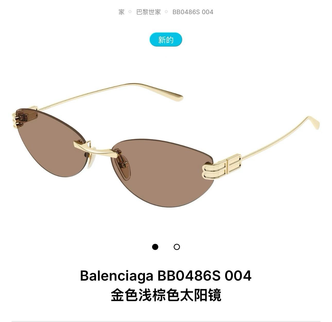 BALENCIAG*巴黎*世家⚜️⚜️⚜️MODEL：BB0486S⚜️⚜️⚜️SIZE：57口18-145⚜️⚜️⚜️