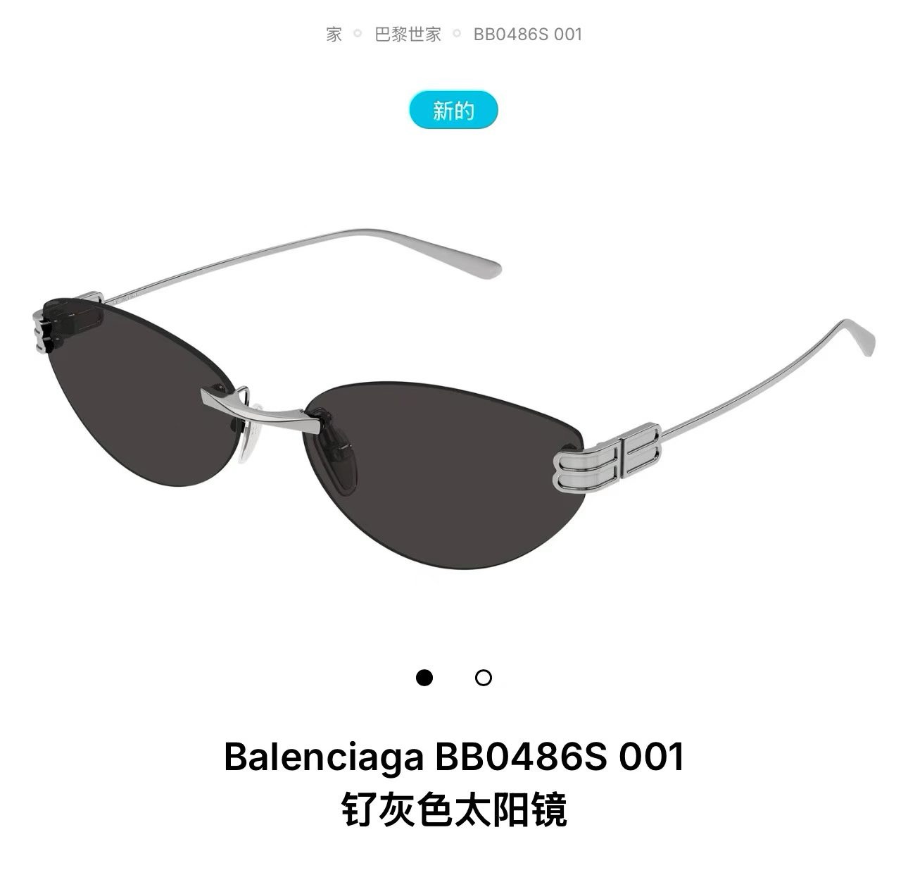 BALENCIAG*巴黎*世家⚜️⚜️⚜️MODEL：BB0486S⚜️⚜️⚜️SIZE：57口18-145⚜️⚜️⚜️