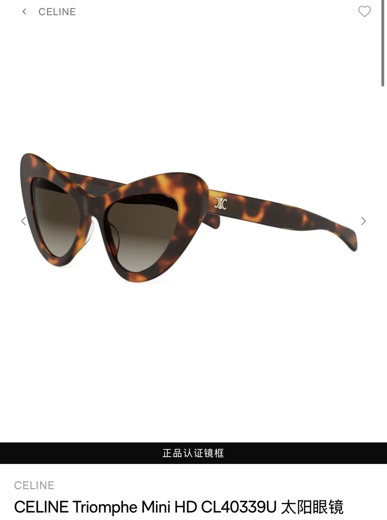 CELIN*🌟🌟🌟MODEL:CL40339U🌟🌟🌟SIZE:52口17-145🌟🌟🌟