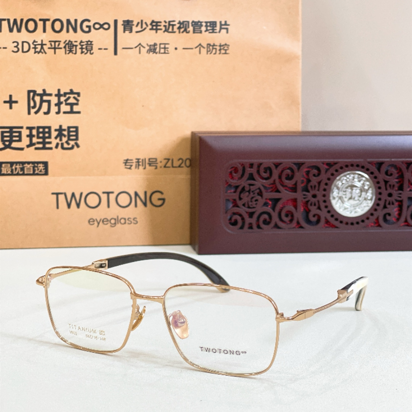TWOTON*🌿🌿🌿Model：V903 🌿🌿🌿Size：54口16-148 🌿🌿🌿钛～～牛角镜腿～～（配送木盒、礼品袋