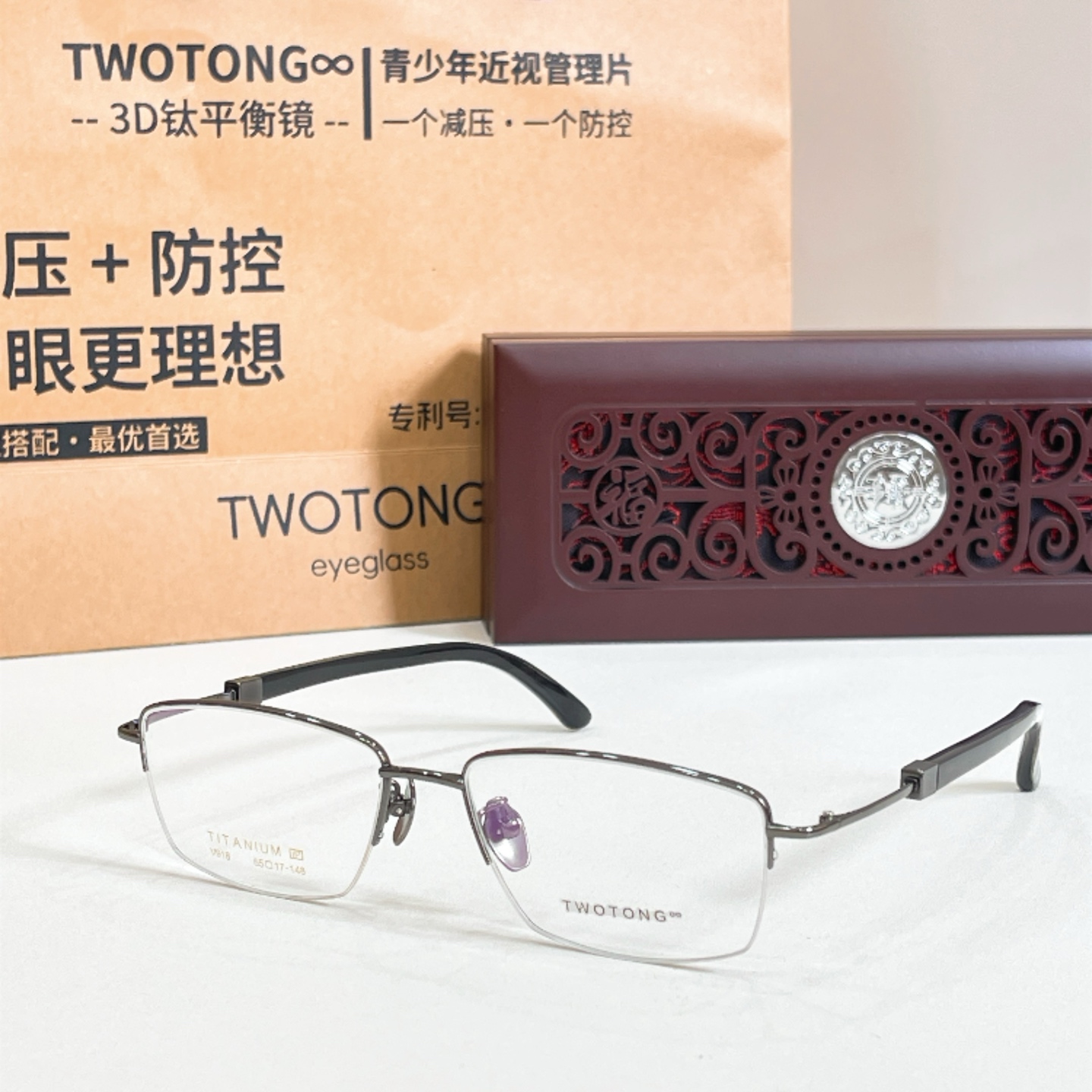 TWOTON*🌿🌿🌿Model：V918 🌿🌿🌿Size：55口17-148 🌿🌿🌿钛～～牛角镜腿～～（配送木盒、礼品袋