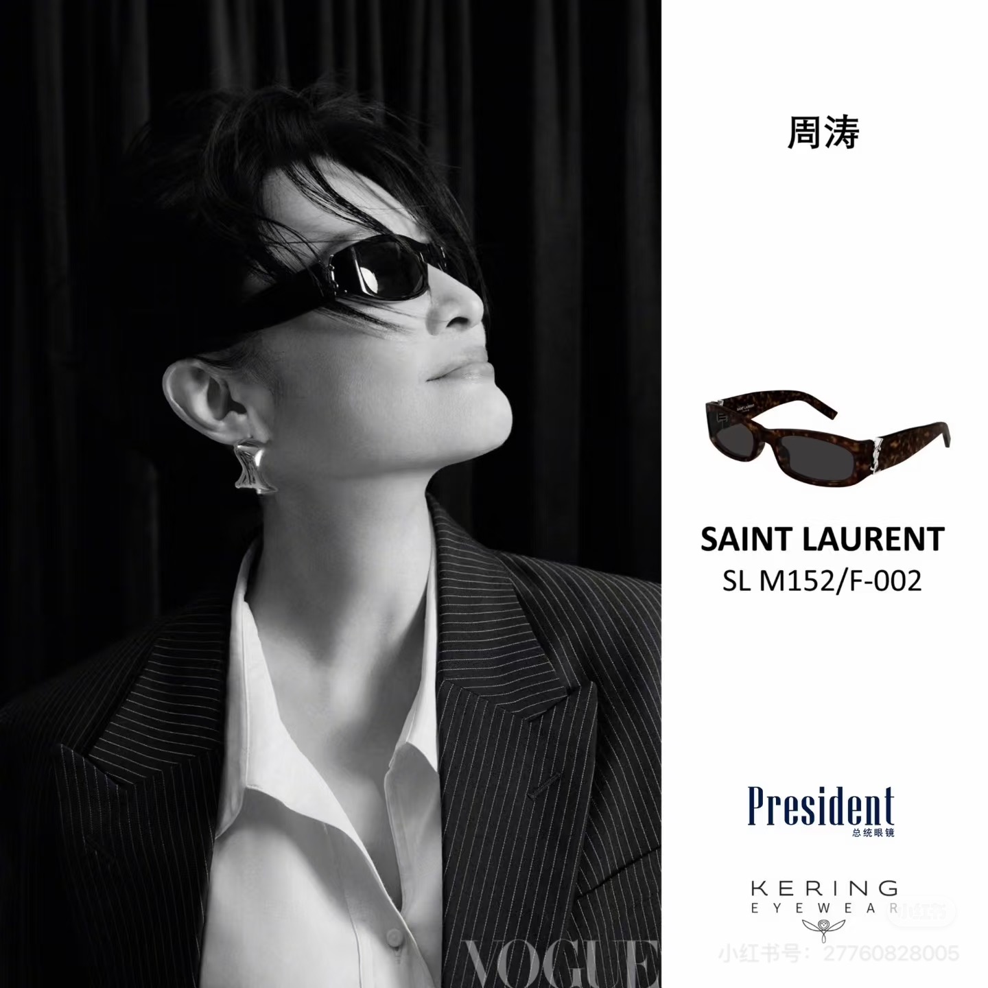 SAINT LAUREN*💫💫💫MODEL：SL M152💫💫💫SIZE：57口20-135💫💫💫高版本～～