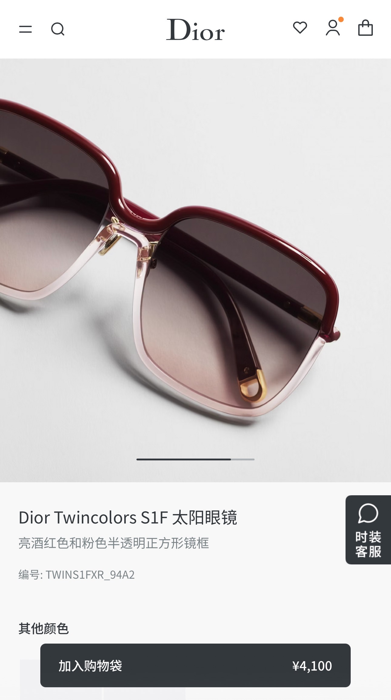 DIO*🌟🌟🌟Model：Dior Twincolors S1F🌟🌟🌟SIZE：58口19-135🌟🌟