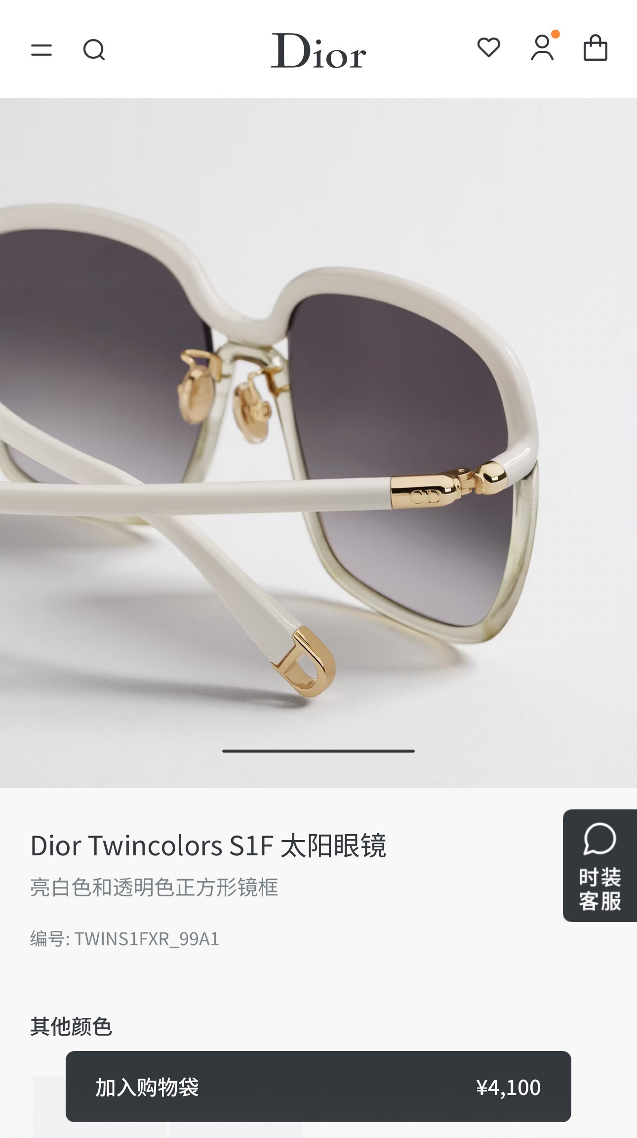 DIO*🌟🌟🌟Model：Dior Twincolors S1F🌟🌟🌟SIZE：58口19-135🌟🌟
