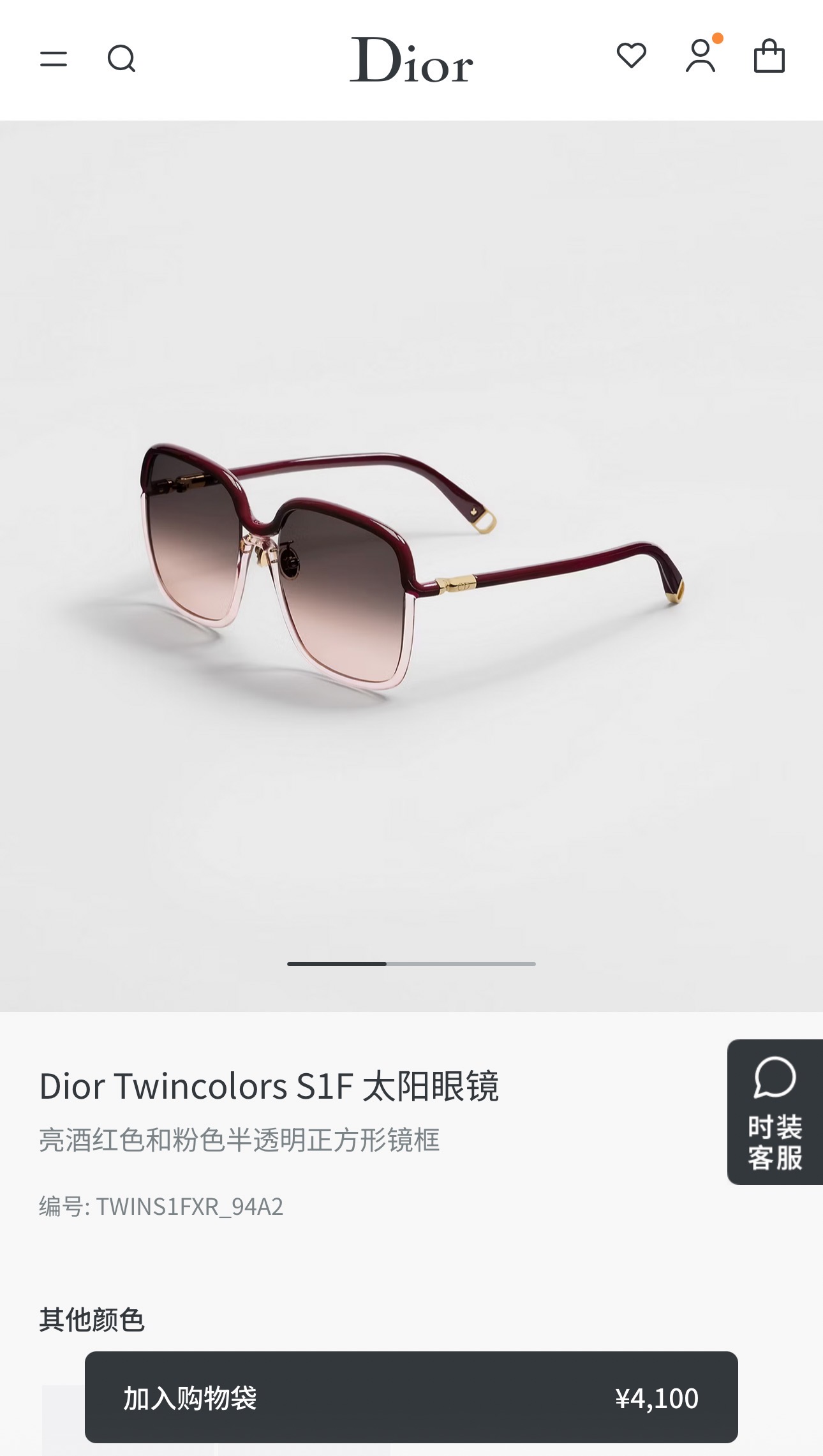 DIO*🌟🌟🌟Model：Dior Twincolors S1F🌟🌟🌟SIZE：58口19-135🌟🌟