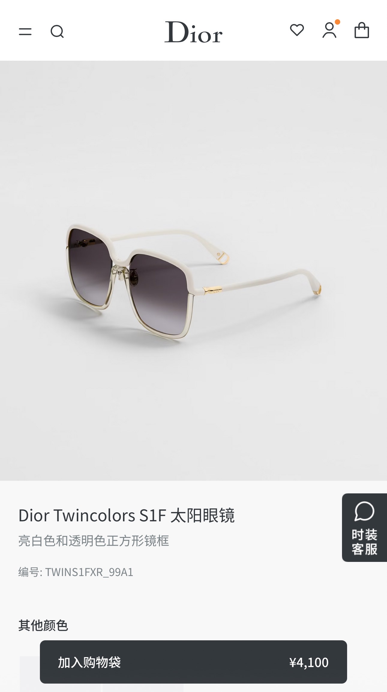 DIO*🌟🌟🌟Model：Dior Twincolors S1F🌟🌟🌟SIZE：58口19-135🌟🌟