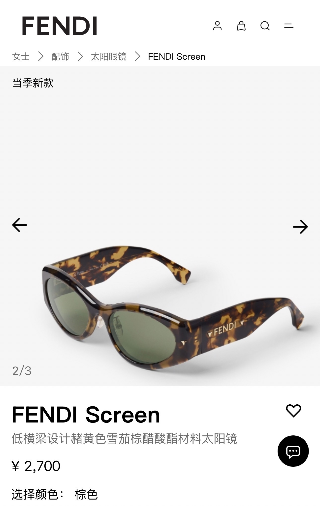 FENDI✨✨✨MODEL：FE40239I✨✨ SIZE：57口18-140✨✨✨